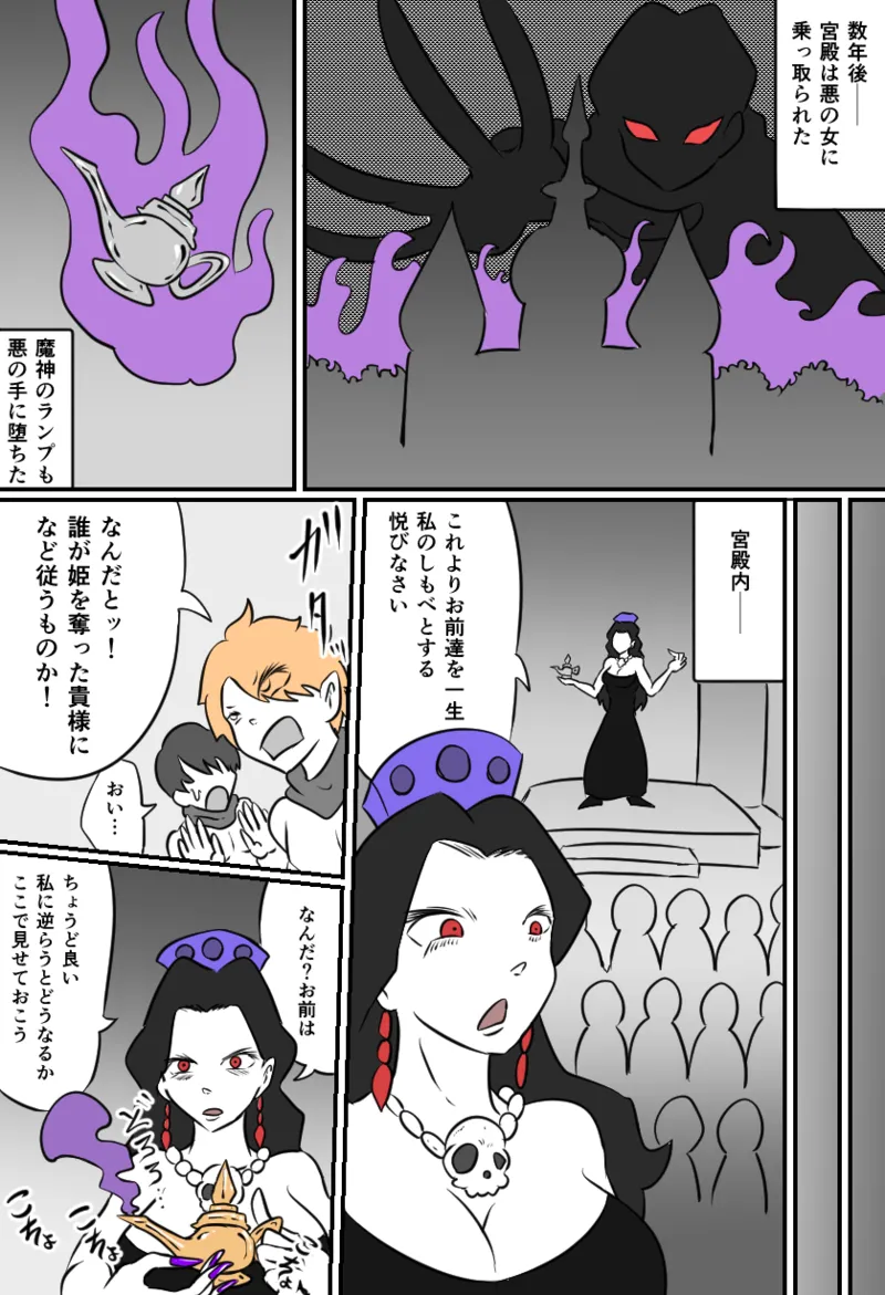 こちょビアンナイト page 9 full