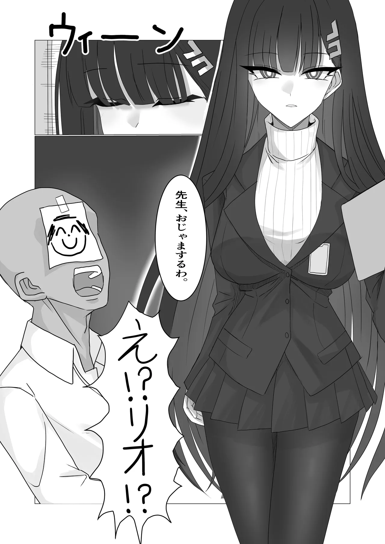 「Tsukatsuki Rio no Gouriteki na Kai」~Sekkyokuteki na Rio to Icha Icha suru Hanashi~ page 4 full