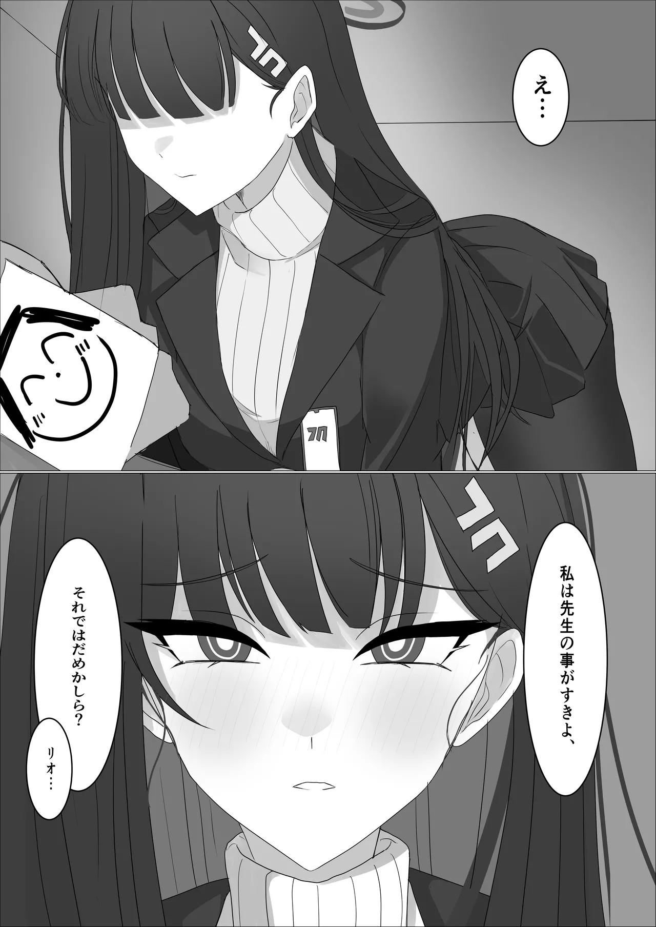 「Tsukatsuki Rio no Gouriteki na Kai」~Sekkyokuteki na Rio to Icha Icha suru Hanashi~ page 8 full