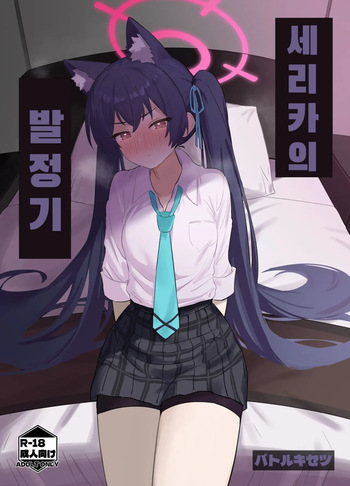 Ro~do Shi su! cover