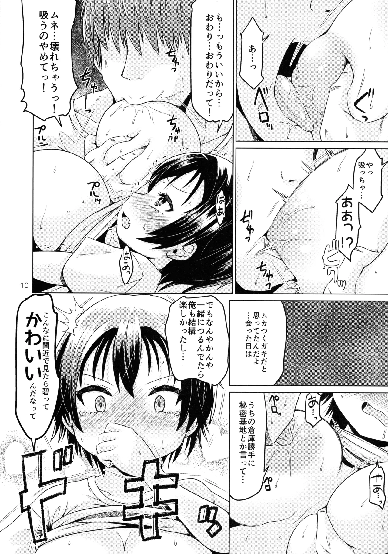 Escape from Everyday Life page 10 full