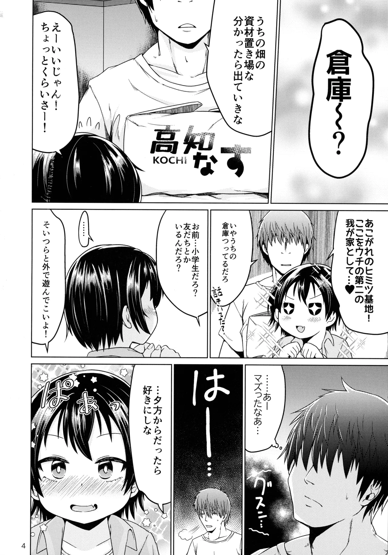 Escape from Everyday Life page 4 full