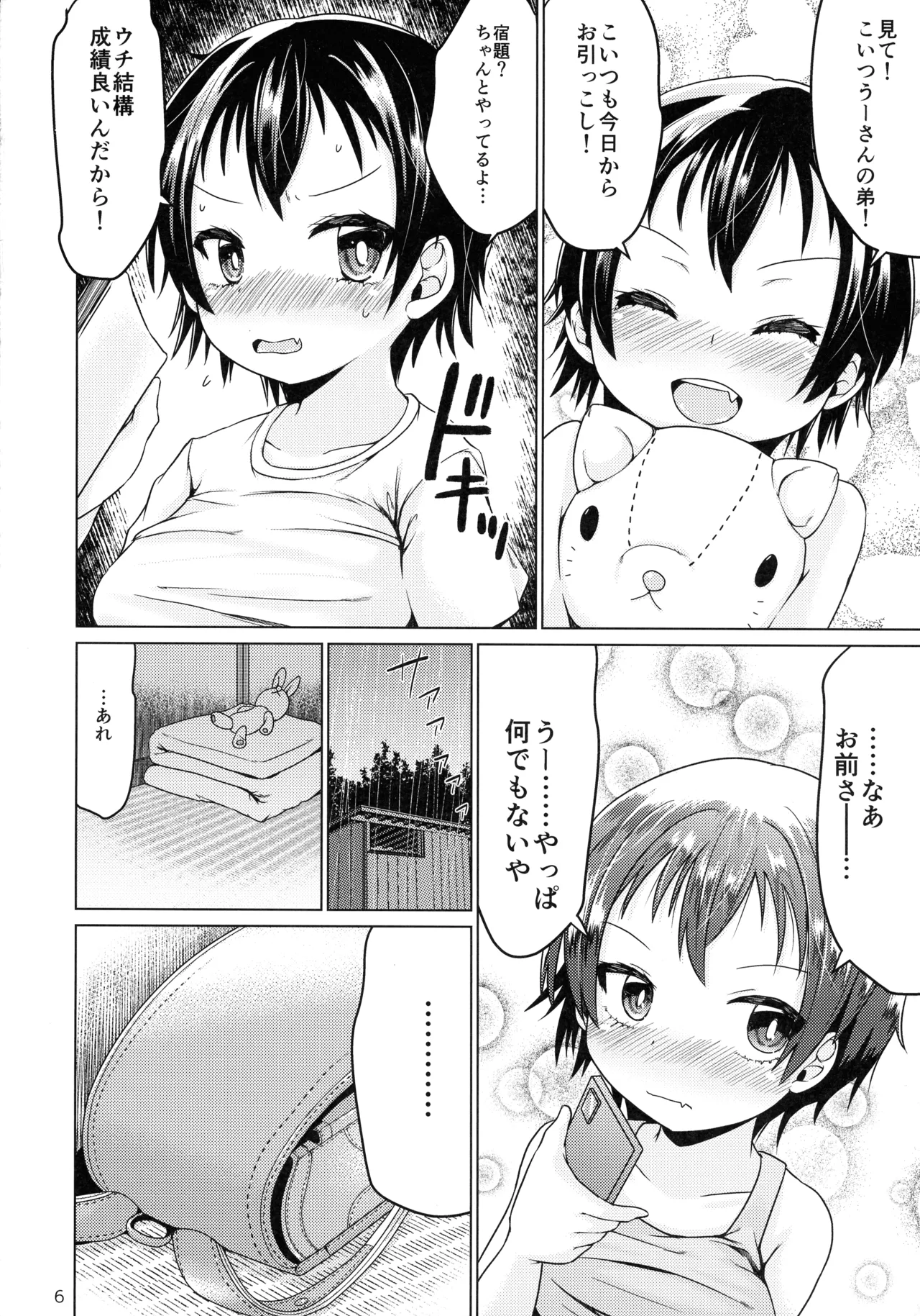 Escape from Everyday Life page 6 full