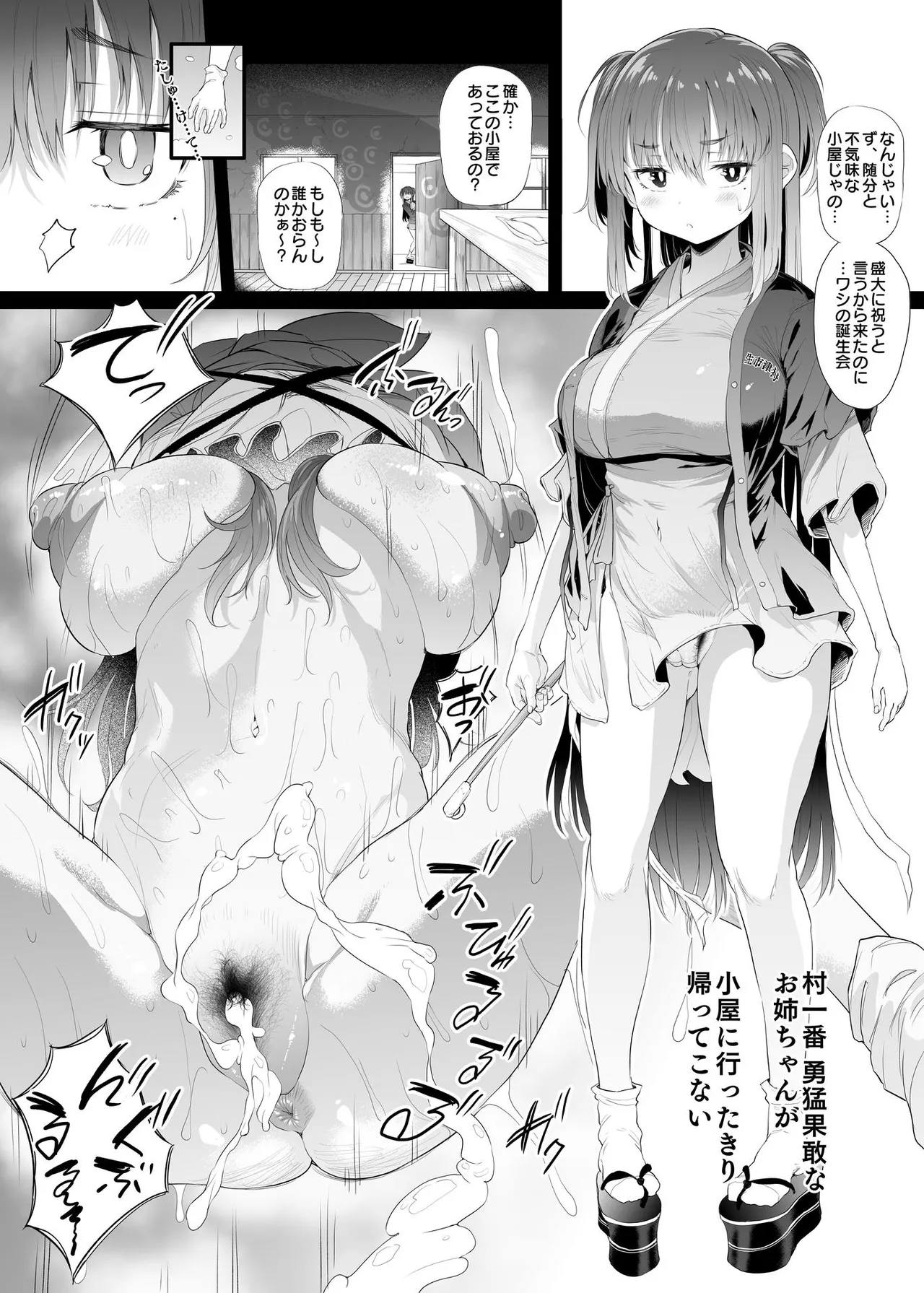 ナスムスビム part 2 page 1 full