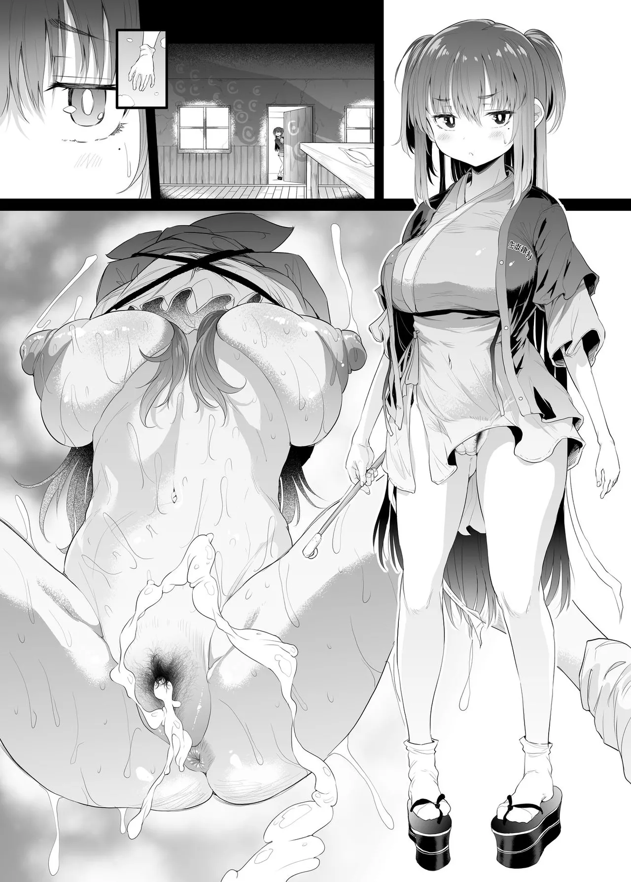 ナスムスビム part 2 page 2 full