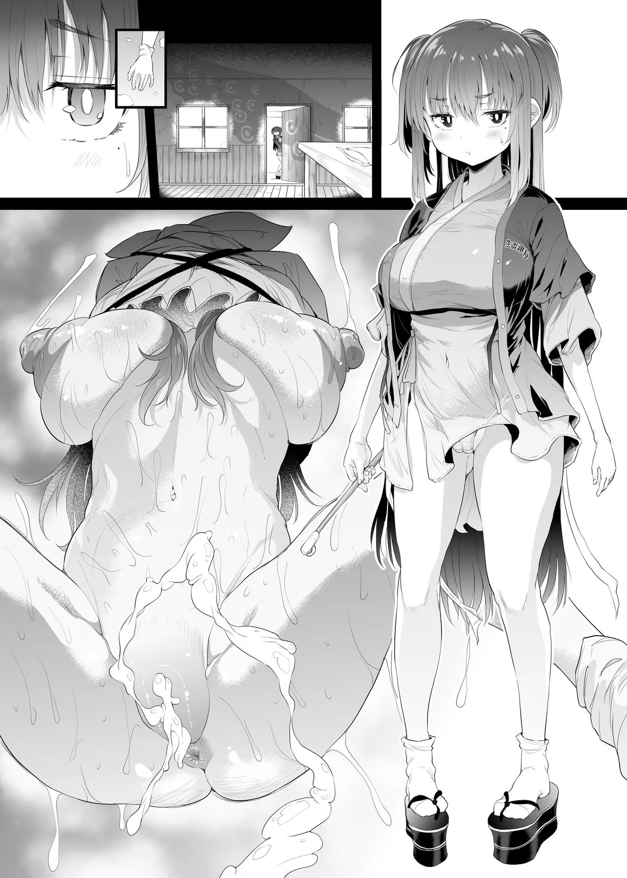 ナスムスビム part 2 page 4 full