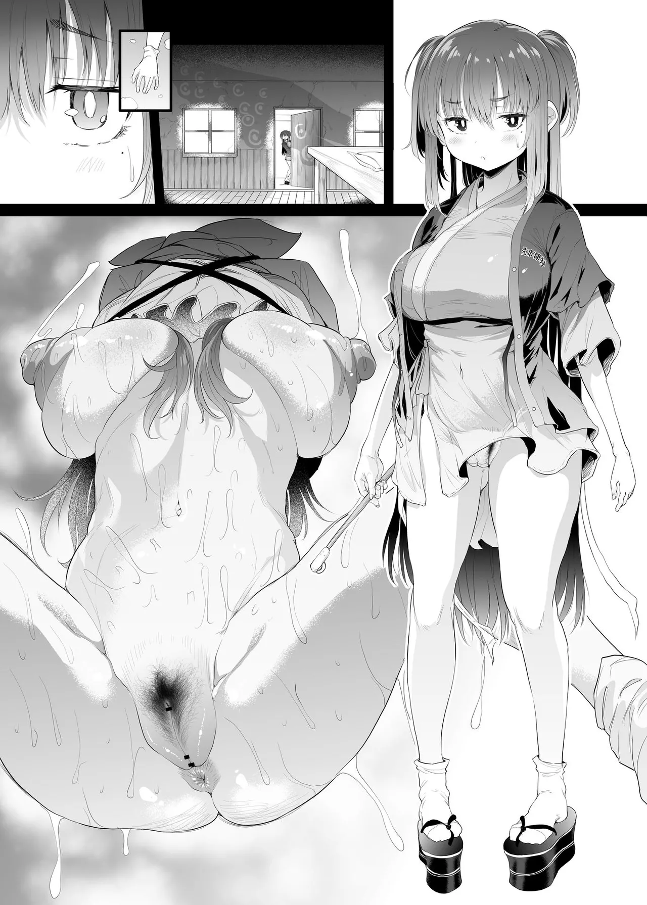 ナスムスビム part 2 page 6 full