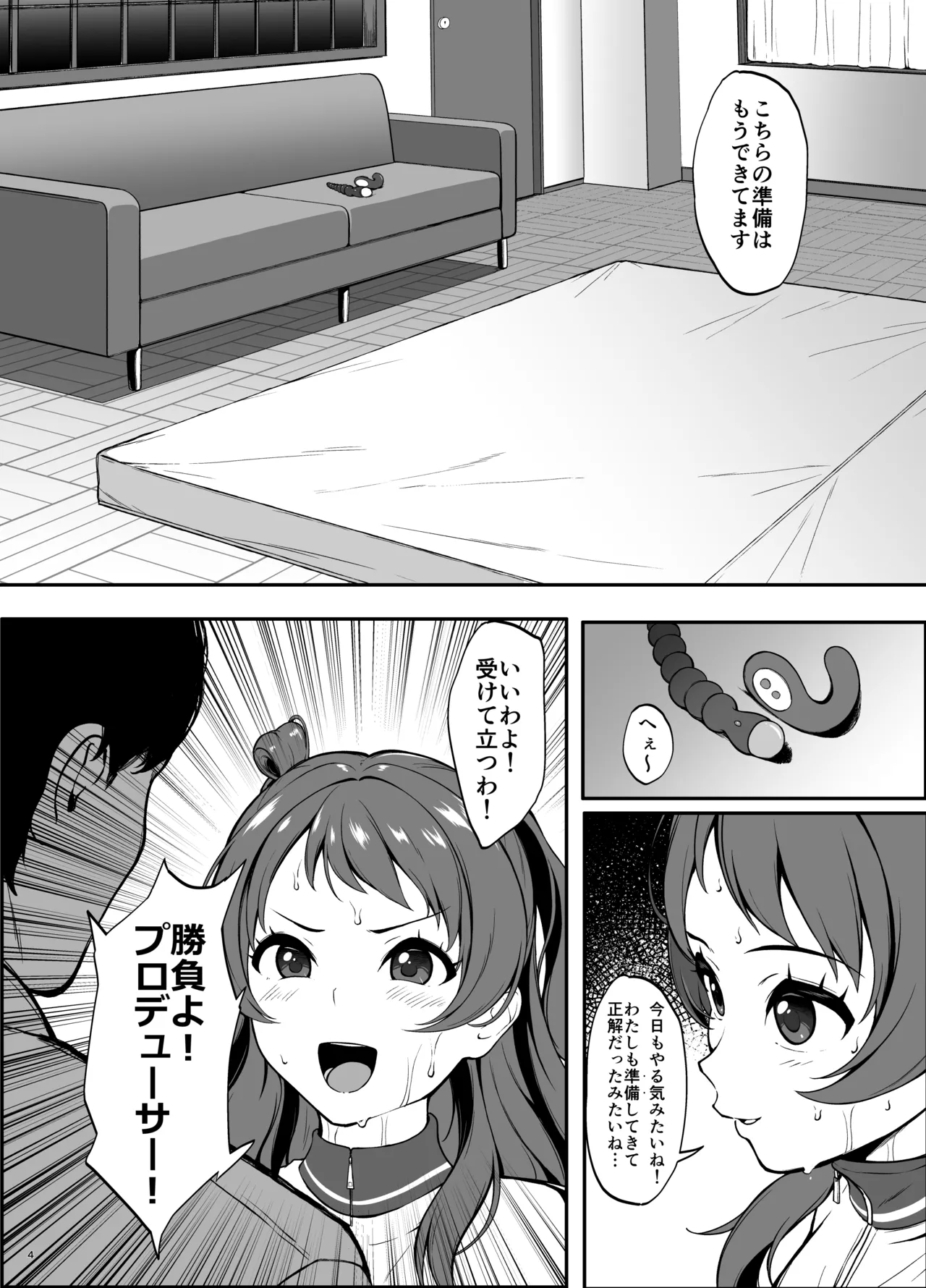 Shoubu yo Producer! - It's a game producer page 4 full
