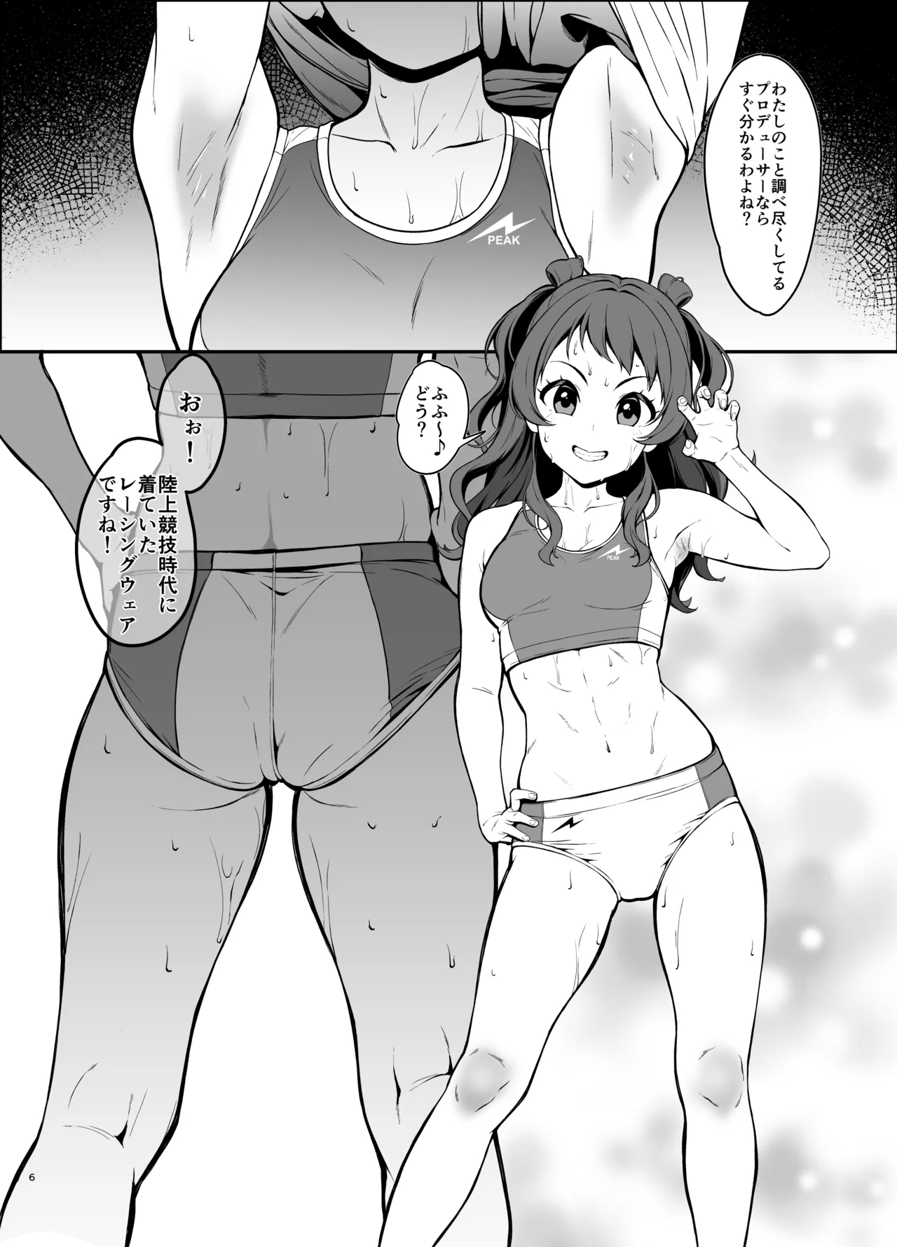 Shoubu yo Producer! - It's a game producer page 6 full