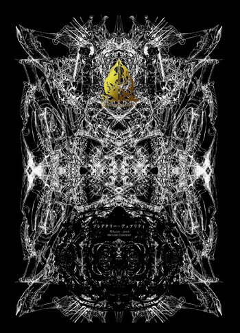Predatory Duality cover
