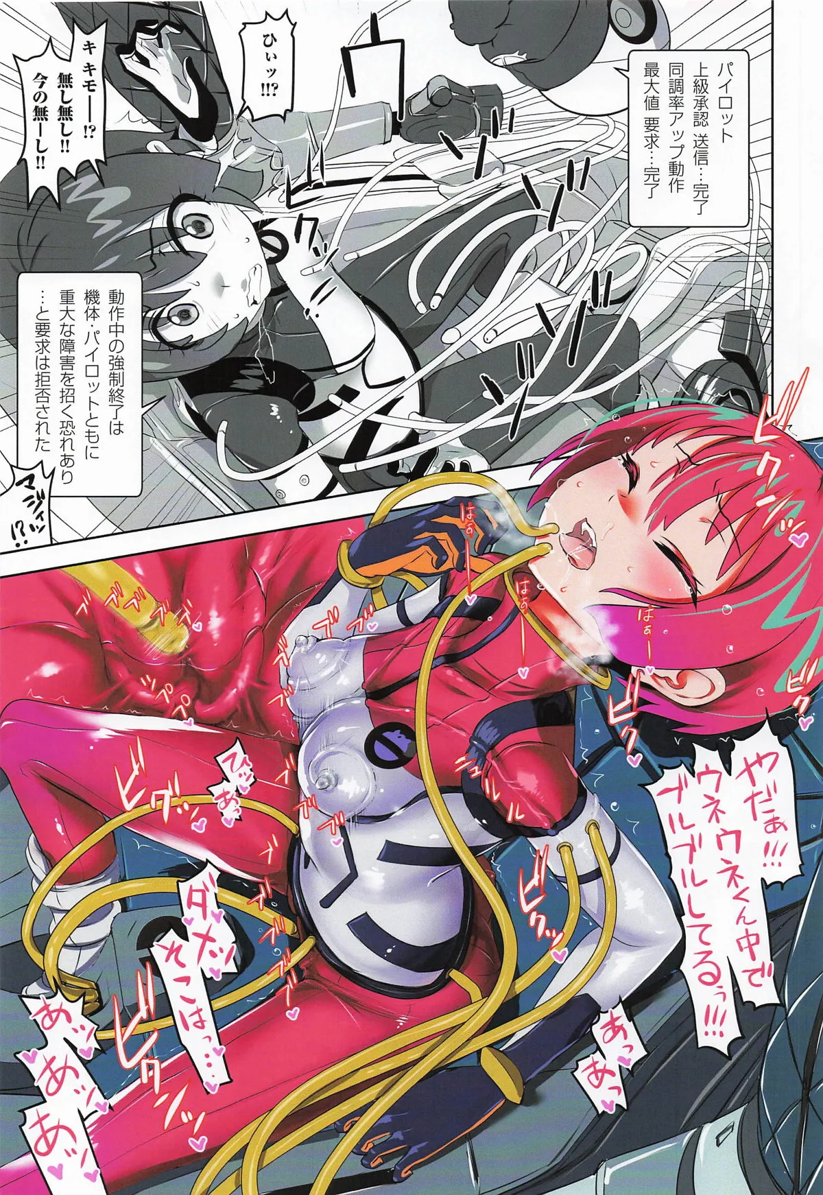 Synchronization page 6 full