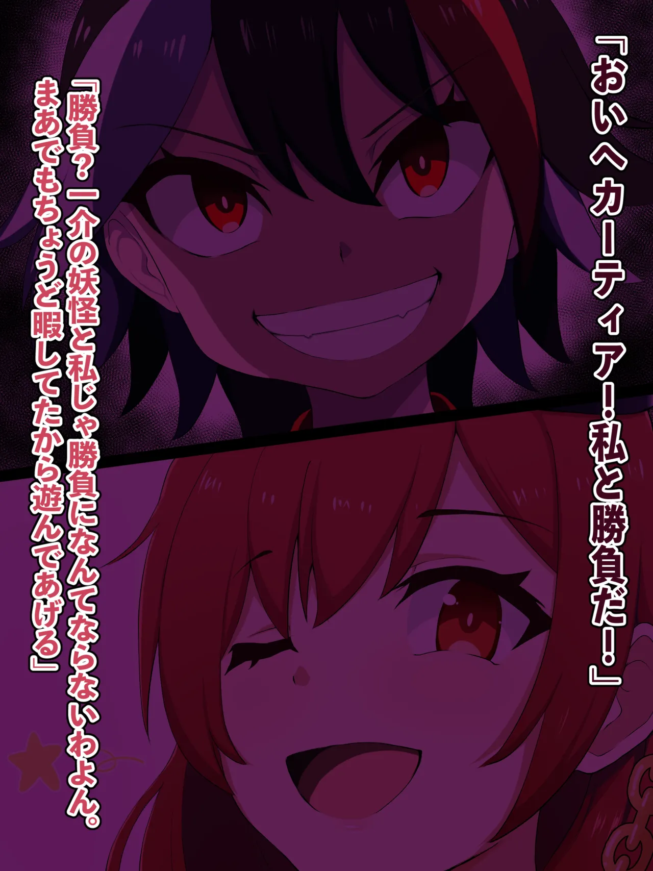 【PixivFANBOX限定】へカーティア雑魚堕ちミニCG集 page 2 full