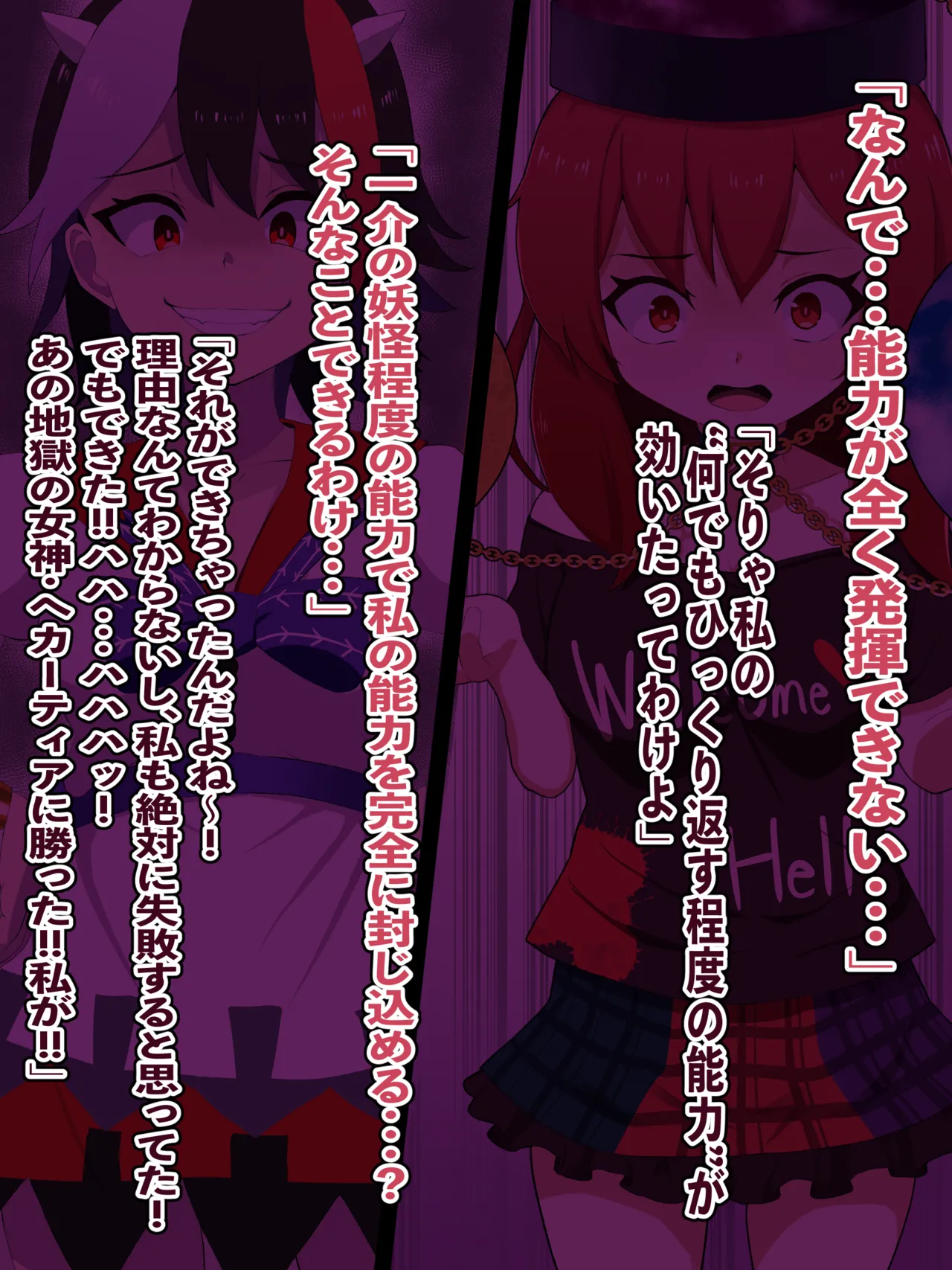 【PixivFANBOX限定】へカーティア雑魚堕ちミニCG集 page 5 full