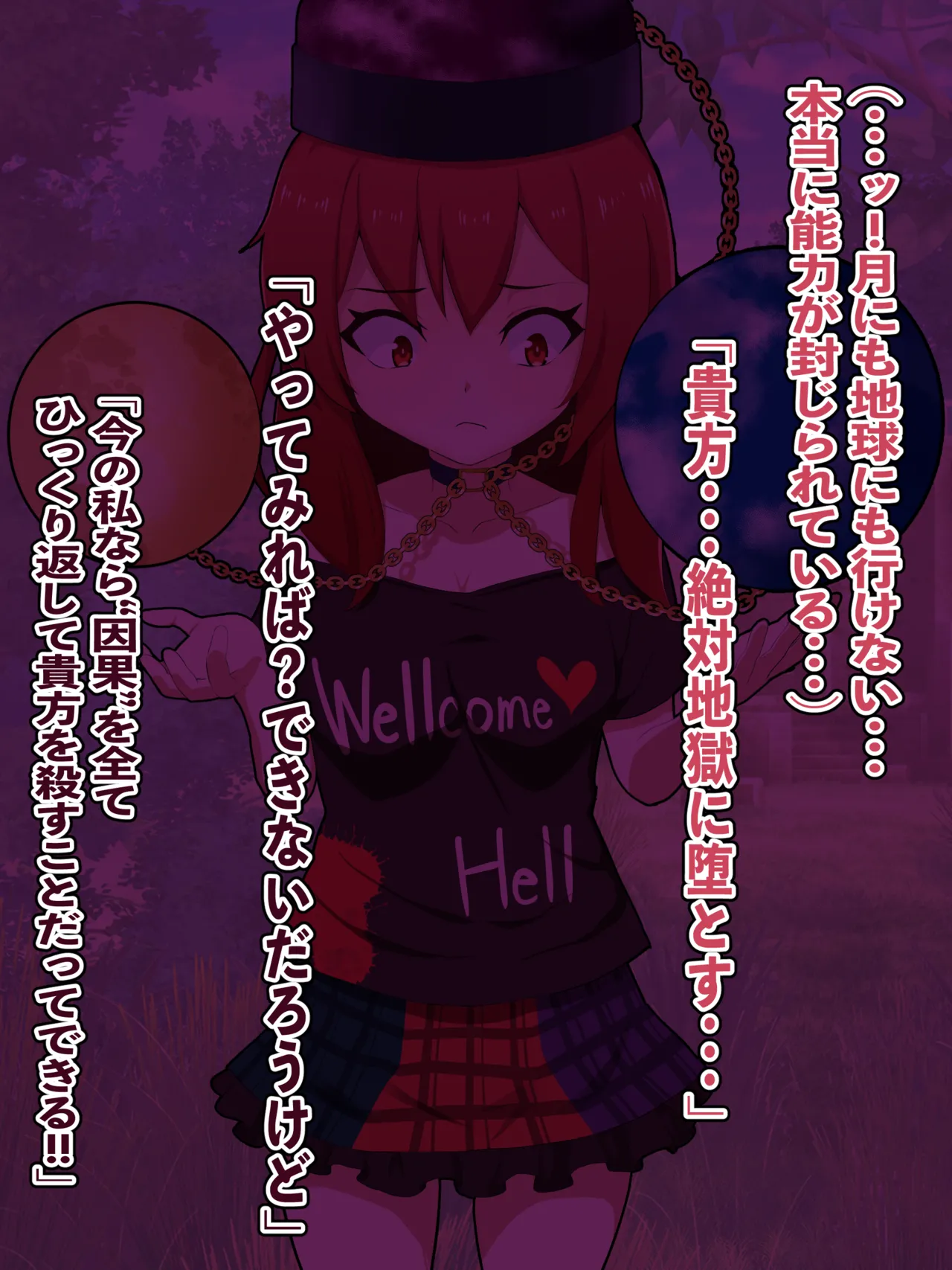 【PixivFANBOX限定】へカーティア雑魚堕ちミニCG集 page 7 full