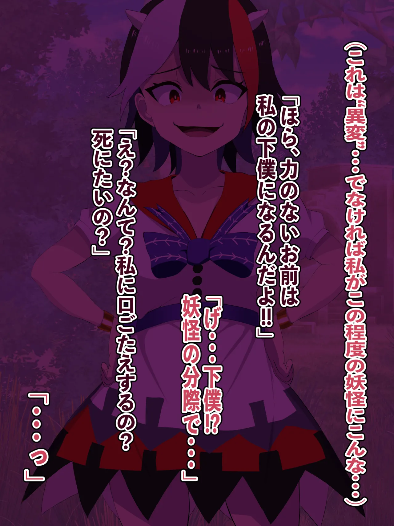 【PixivFANBOX限定】へカーティア雑魚堕ちミニCG集 page 9 full