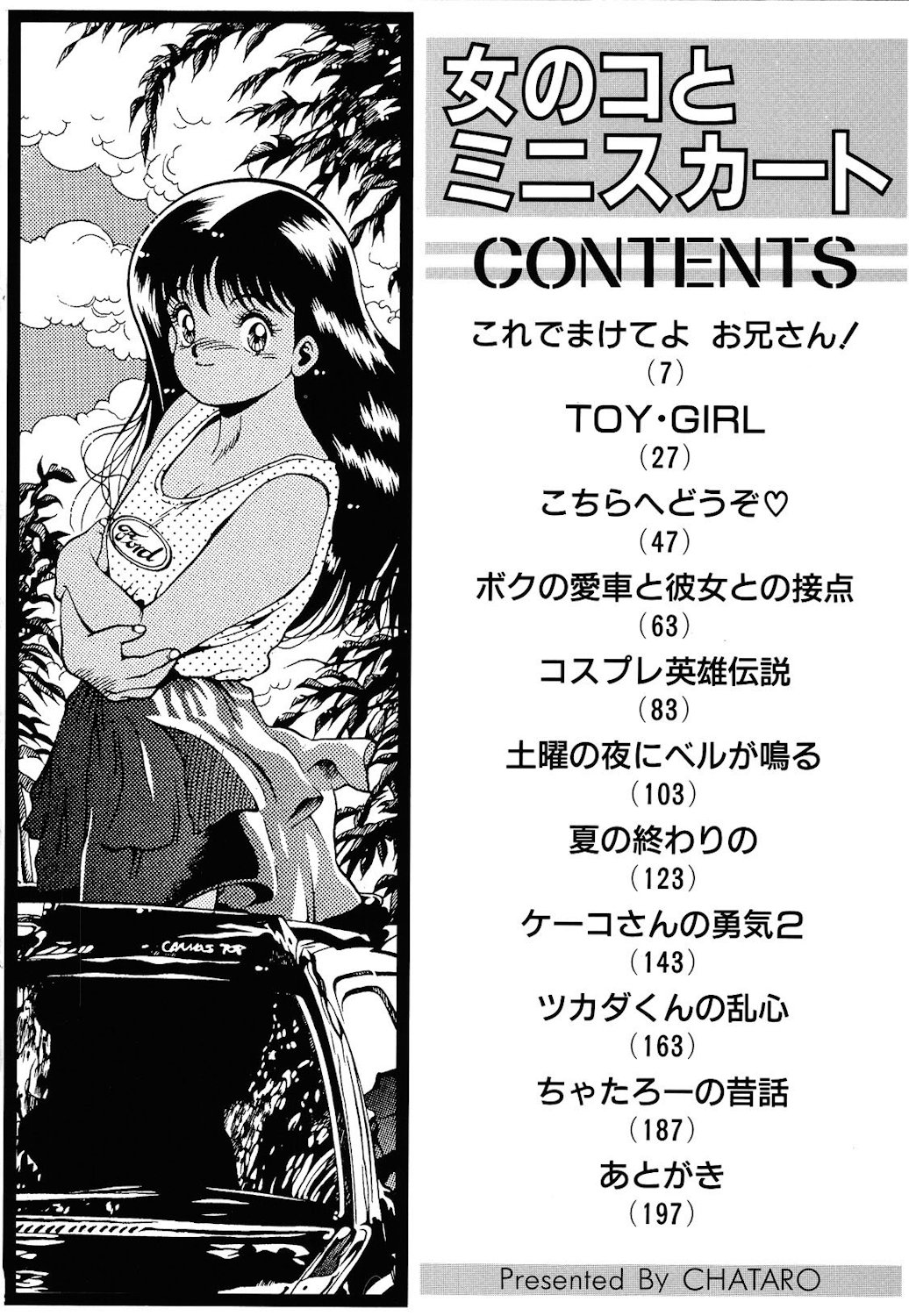 Onnanoko to Miniskirt page 3 full