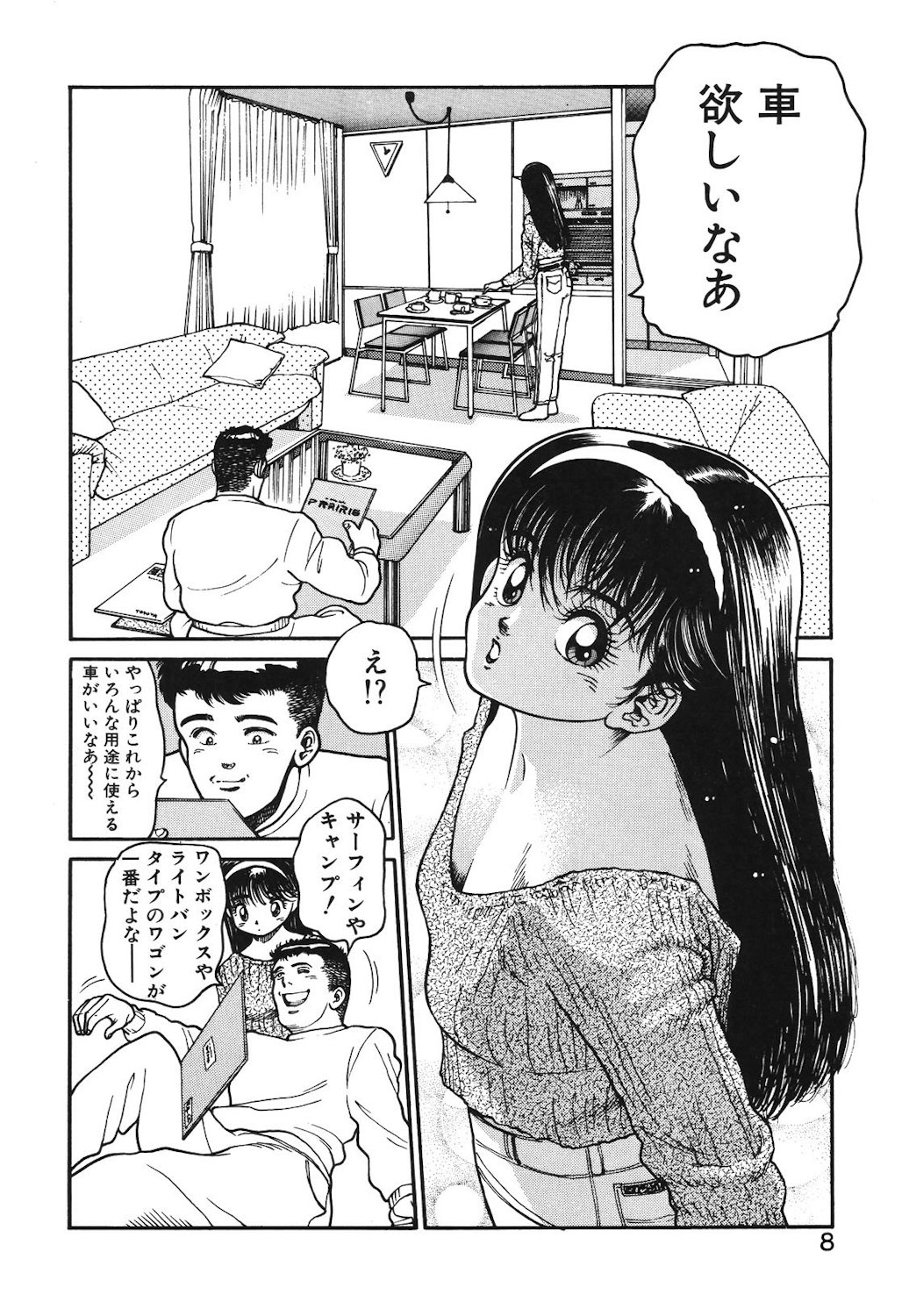 Onnanoko to Miniskirt page 5 full