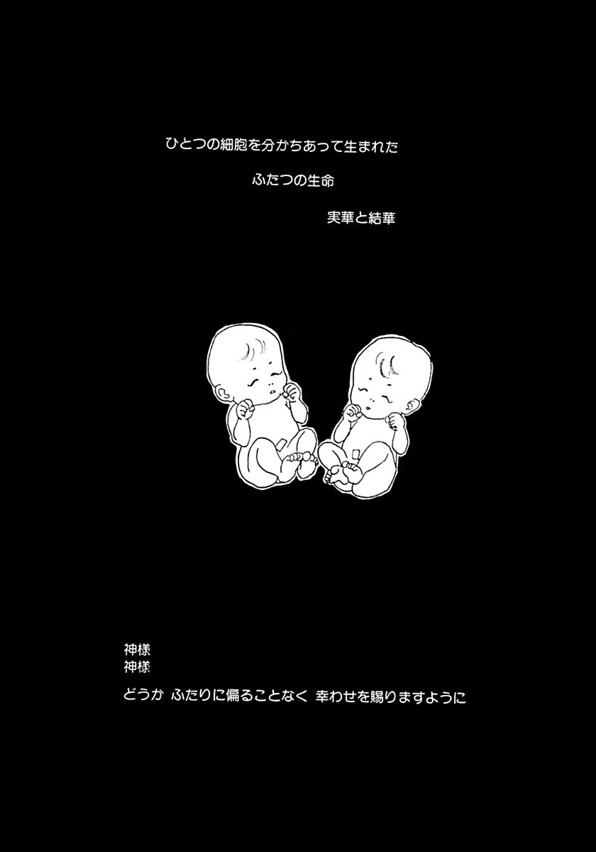 Kyoutaku no Ue de Kyoushi to!? page 4 full