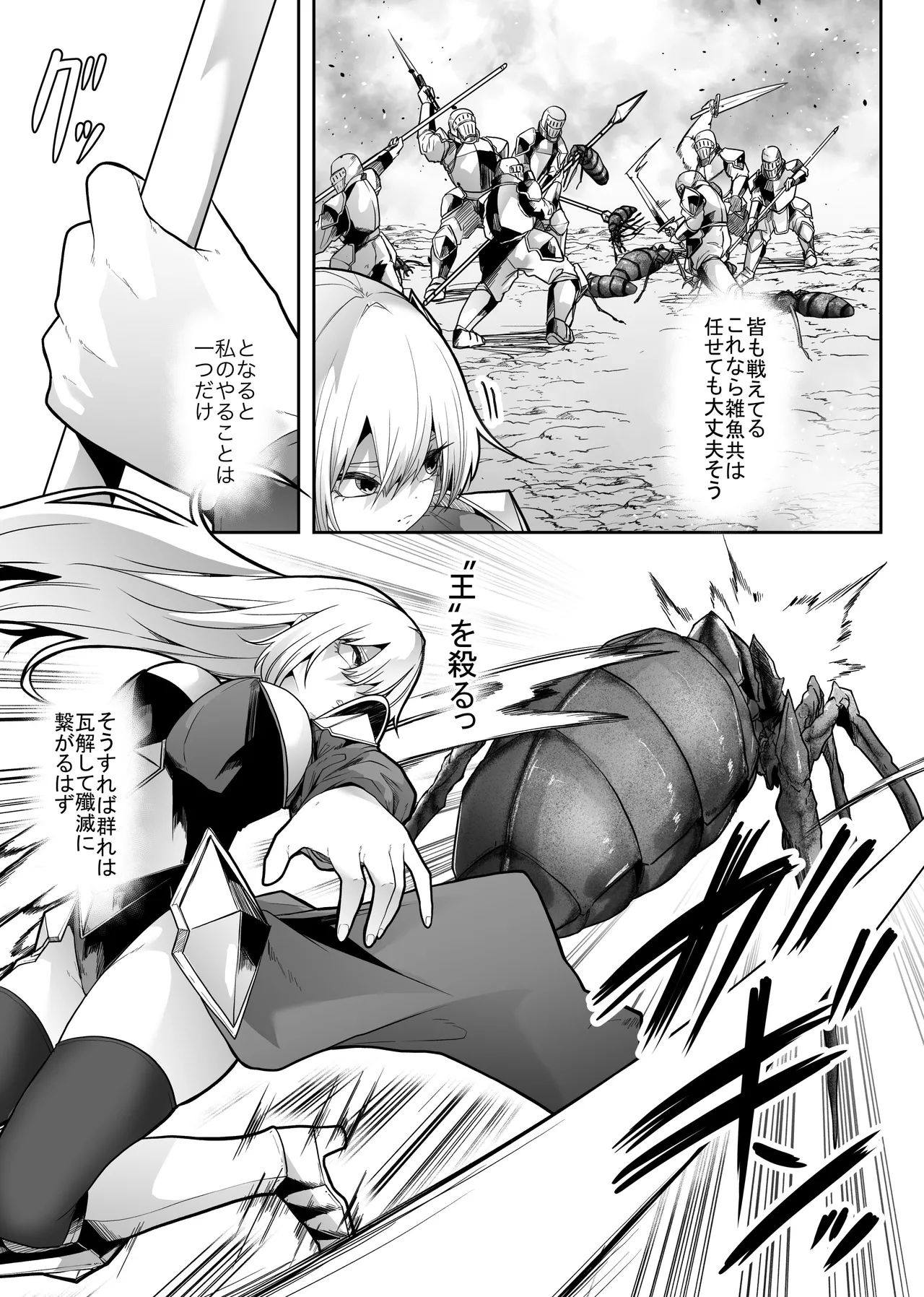 Tainai Shinshoku page 10 full