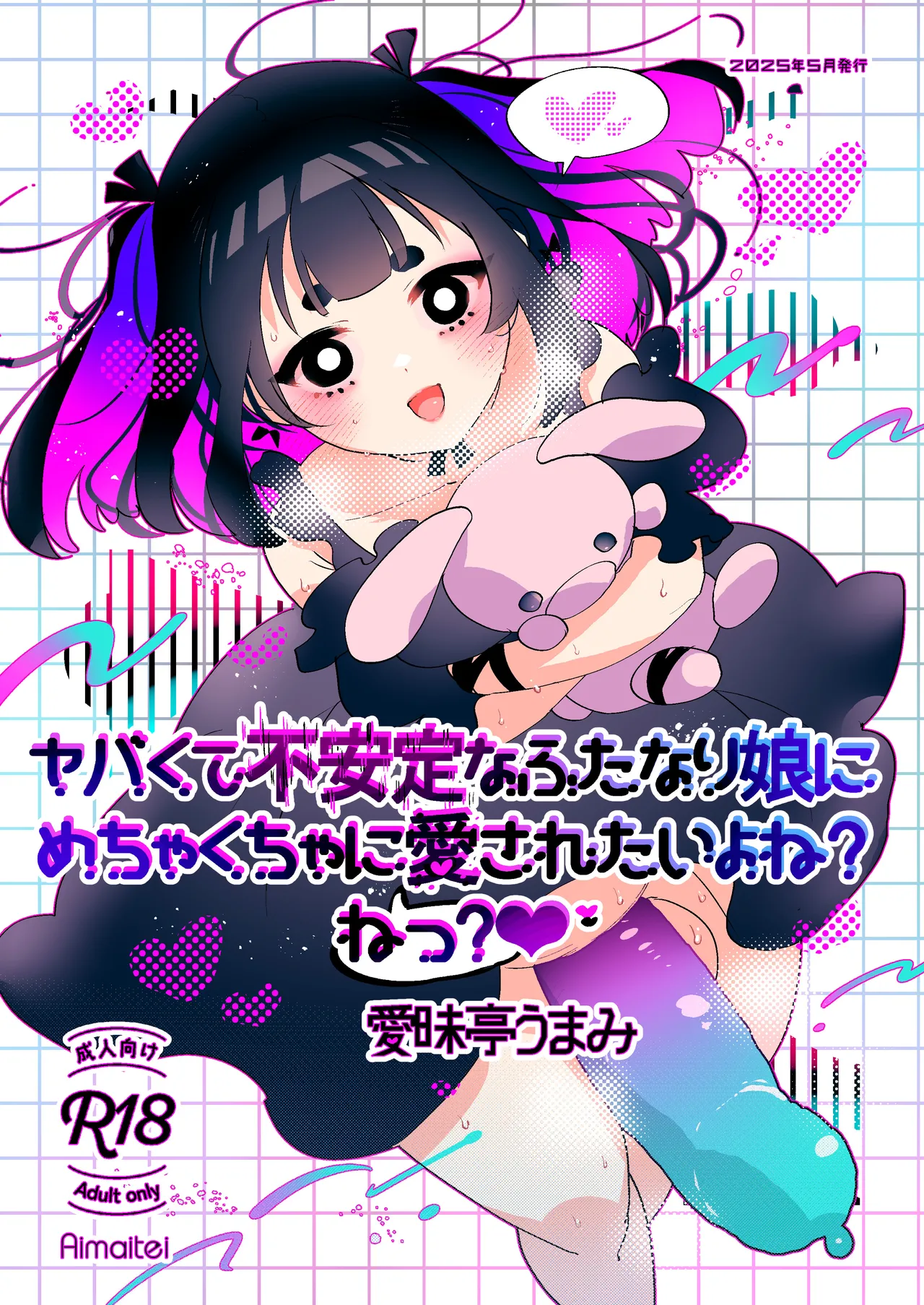 Kute Fuanteina Futanari Musume ni Mechakucha ni Aisaretaiyone ? Ne ? page 1 full