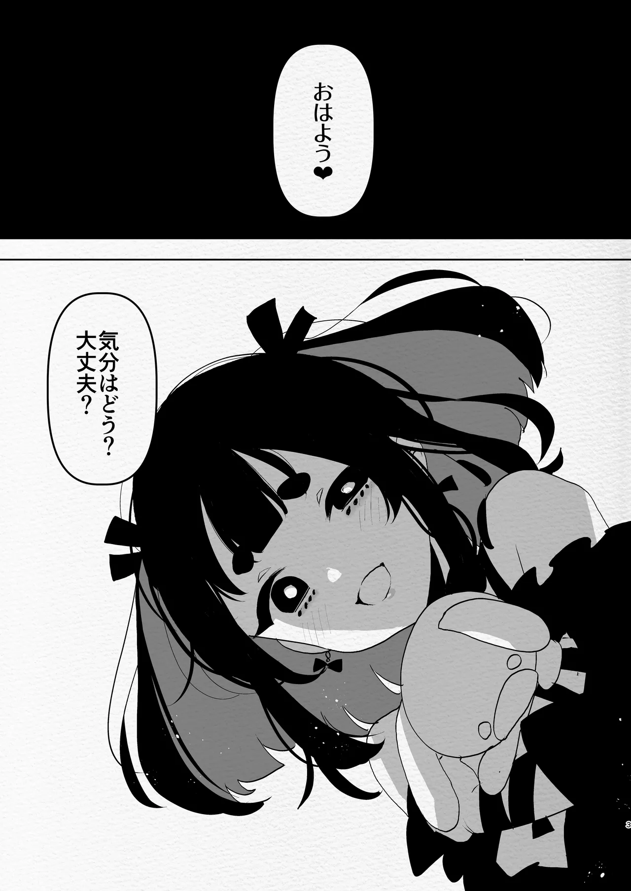 Kute Fuanteina Futanari Musume ni Mechakucha ni Aisaretaiyone ? Ne ? page 3 full