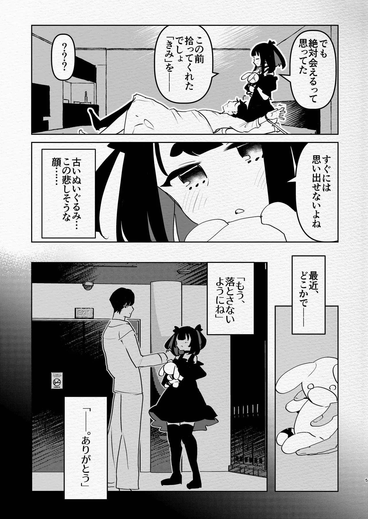 Kute Fuanteina Futanari Musume ni Mechakucha ni Aisaretaiyone ? Ne ? page 5 full
