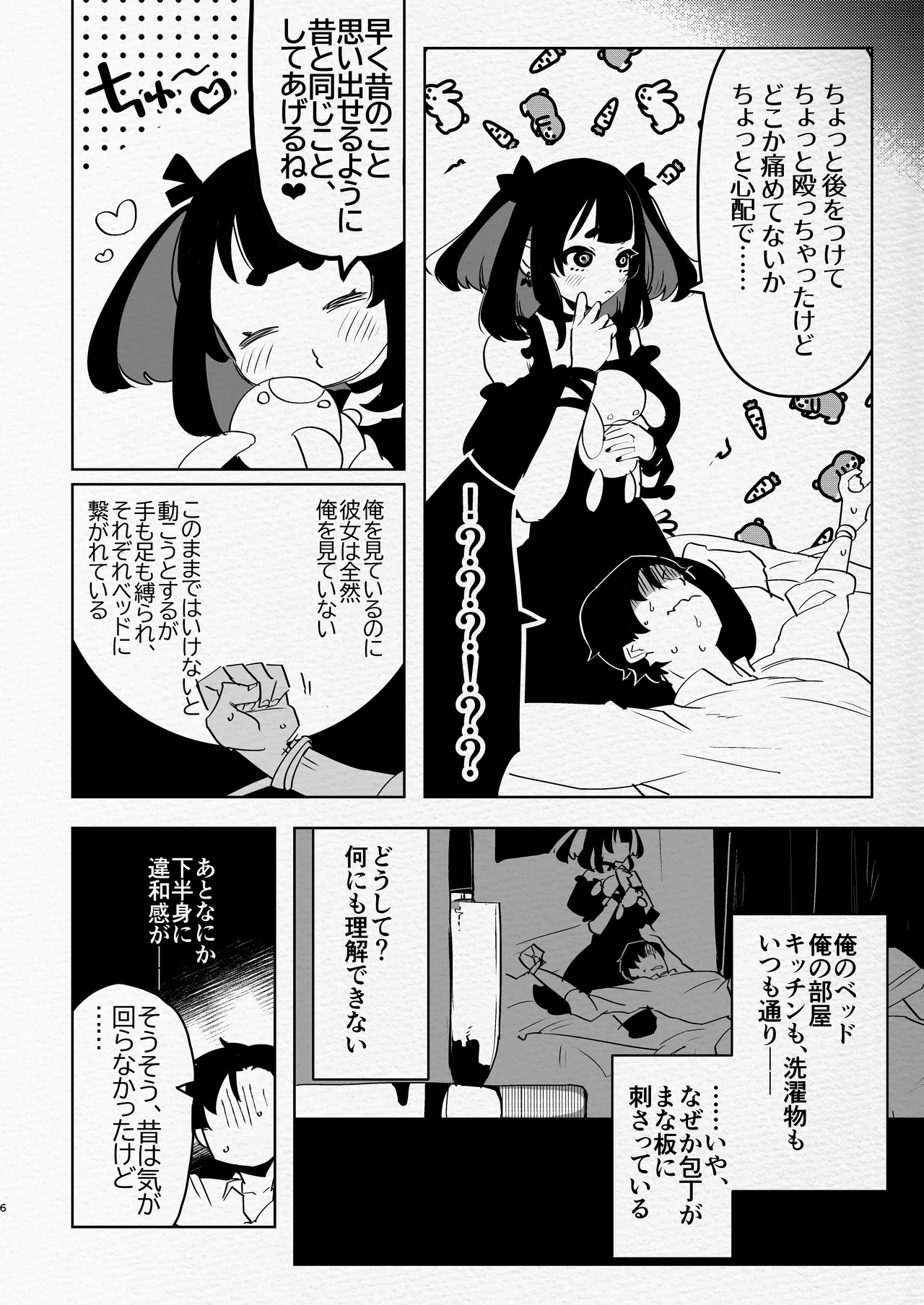 Kute Fuanteina Futanari Musume ni Mechakucha ni Aisaretaiyone ? Ne ? page 6 full