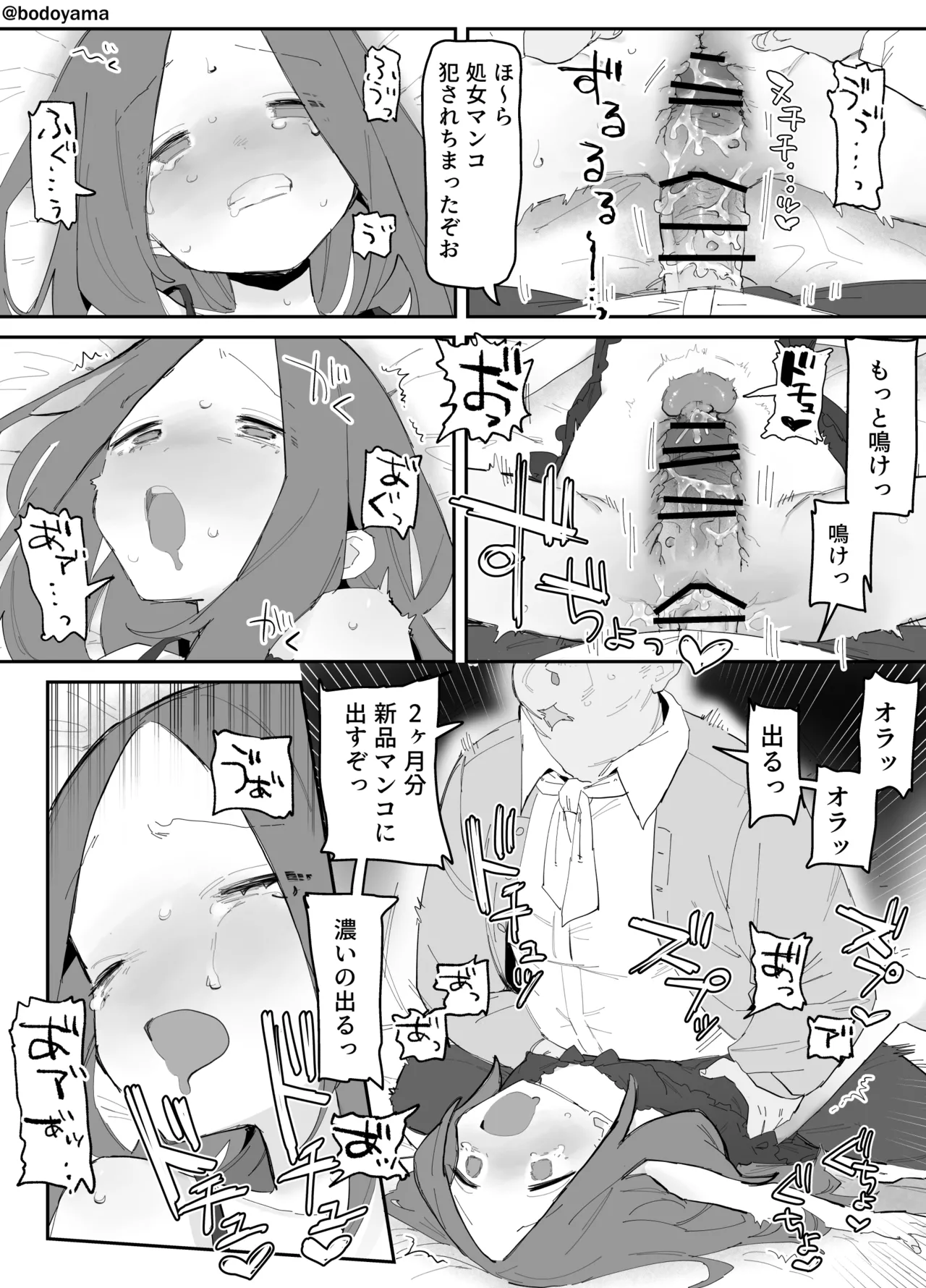 港町のそういう店に売られてしまった子 page 5 full