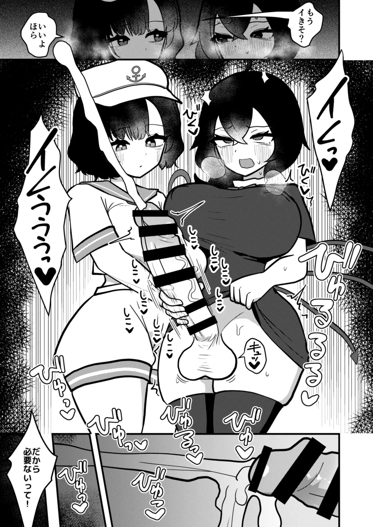 Mura Nue Futanari-sei Shori Kiroku page 4 full