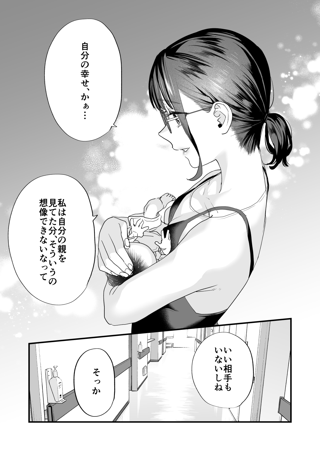 Suki ni Nattara Dame, Nanoni -Toshi no Hanareta Onee-san- page 7 full