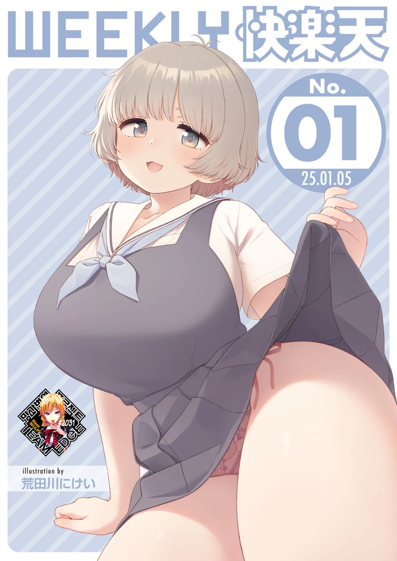 Shitsuren Seitokai ch. 3 Hana-Chan no Bansoukou | 실연학생회 제3화 하나 양의 반창고 page 1 full