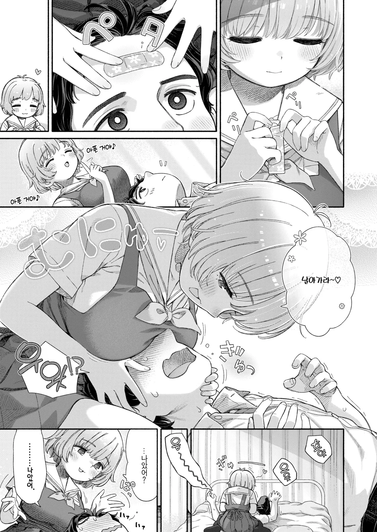 Shitsuren Seitokai ch. 3 Hana-Chan no Bansoukou | 실연학생회 제3화 하나 양의 반창고 page 6 full