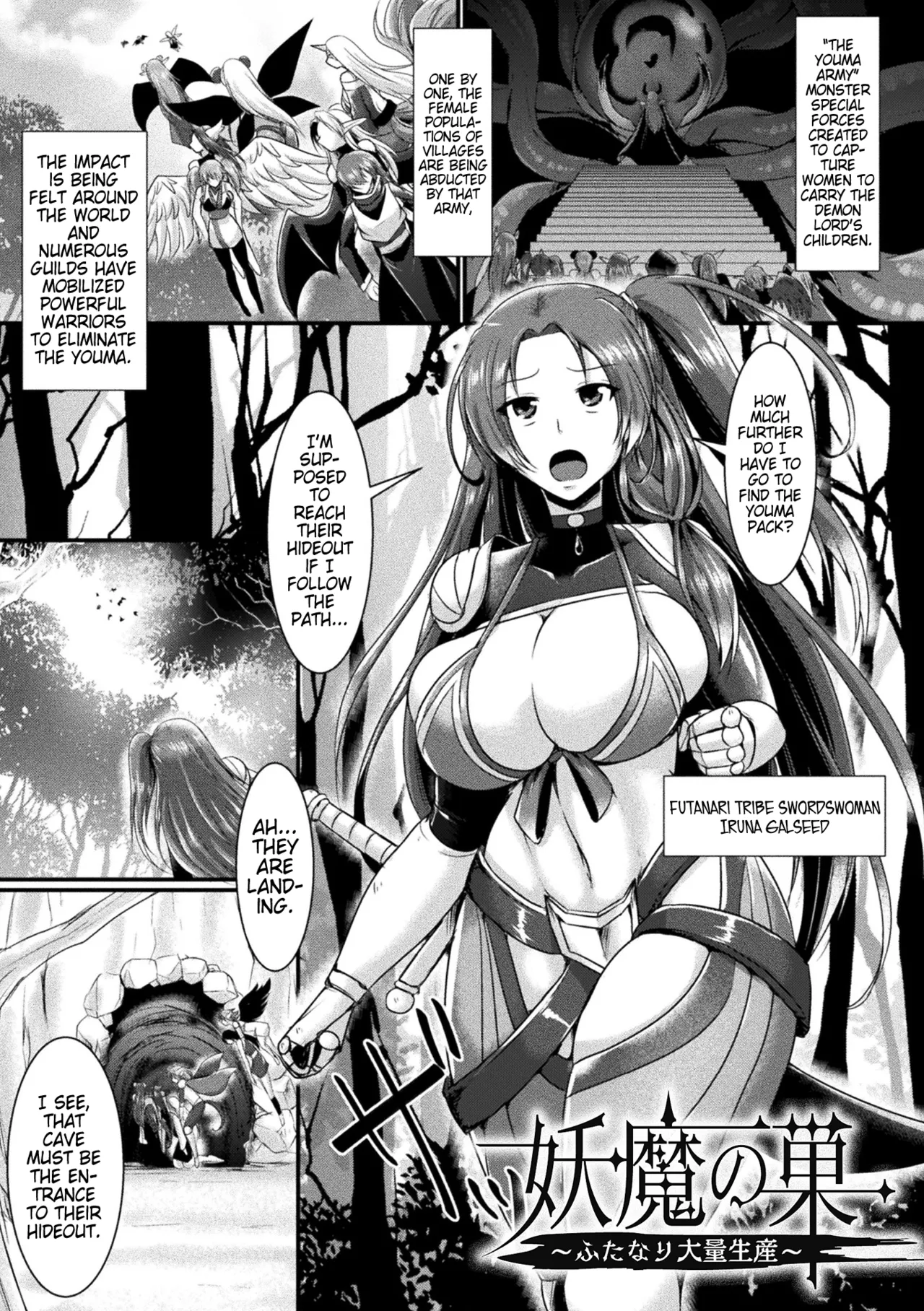 Youma no Su ～Futanari Tairyouseisan～ | Youma Nest ～Futanari Mass Production～ page 1 full