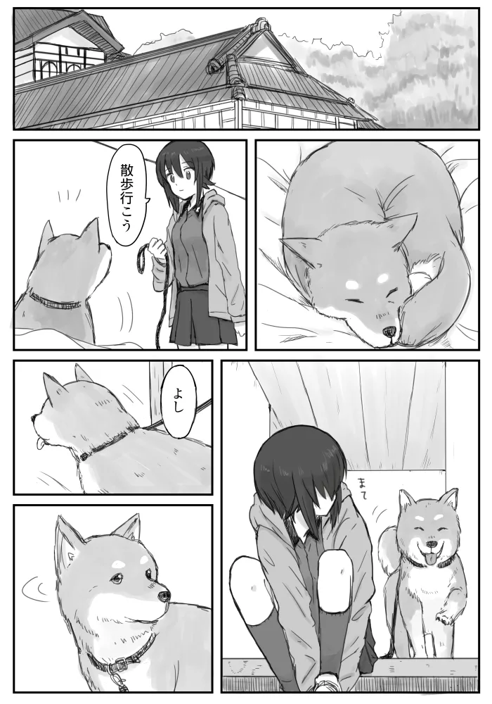 ガルパン まほみほ page 8 full