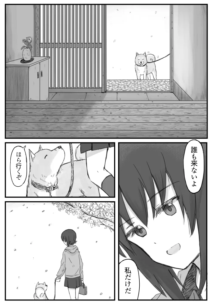 ガルパン まほみほ page 9 full
