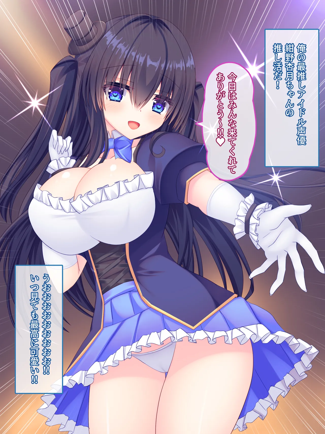 Ore ga Idol Eeiyuu no Katei Kyousi ni natte Nakadasi Kaihatu Suru Hanasi ♪ ～ Missitu de Kyonyuu wo Monde izitte Amaama Haramase Kyouiku ♪ ～ page 3 full