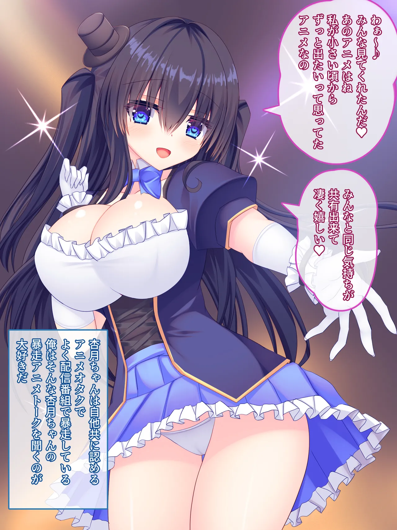 Ore ga Idol Eeiyuu no Katei Kyousi ni natte Nakadasi Kaihatu Suru Hanasi ♪ ～ Missitu de Kyonyuu wo Monde izitte Amaama Haramase Kyouiku ♪ ～ page 5 full