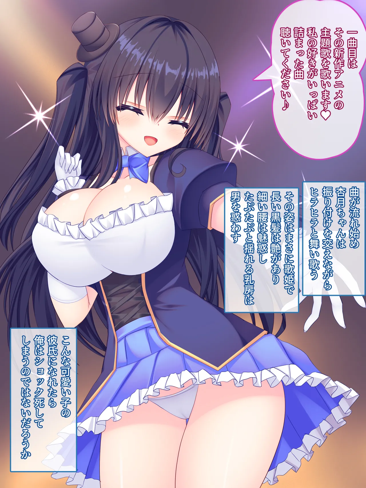 Ore ga Idol Eeiyuu no Katei Kyousi ni natte Nakadasi Kaihatu Suru Hanasi ♪ ～ Missitu de Kyonyuu wo Monde izitte Amaama Haramase Kyouiku ♪ ～ page 6 full