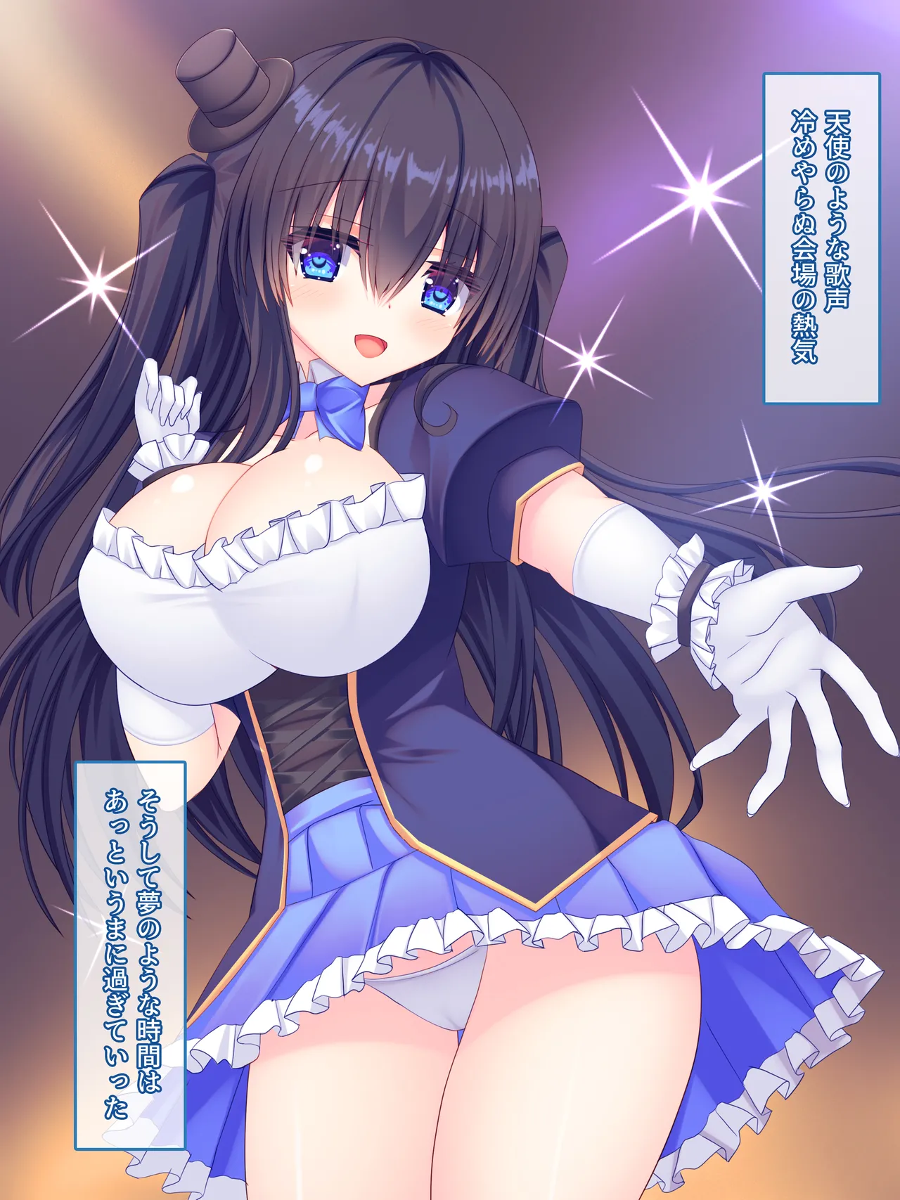 Ore ga Idol Eeiyuu no Katei Kyousi ni natte Nakadasi Kaihatu Suru Hanasi ♪ ～ Missitu de Kyonyuu wo Monde izitte Amaama Haramase Kyouiku ♪ ～ page 7 full