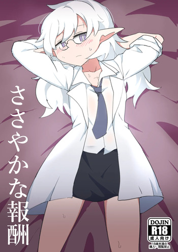 Sasayaka na Hōshū cover
