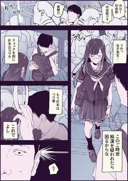 [ぽりうれたん] 逆chiカン