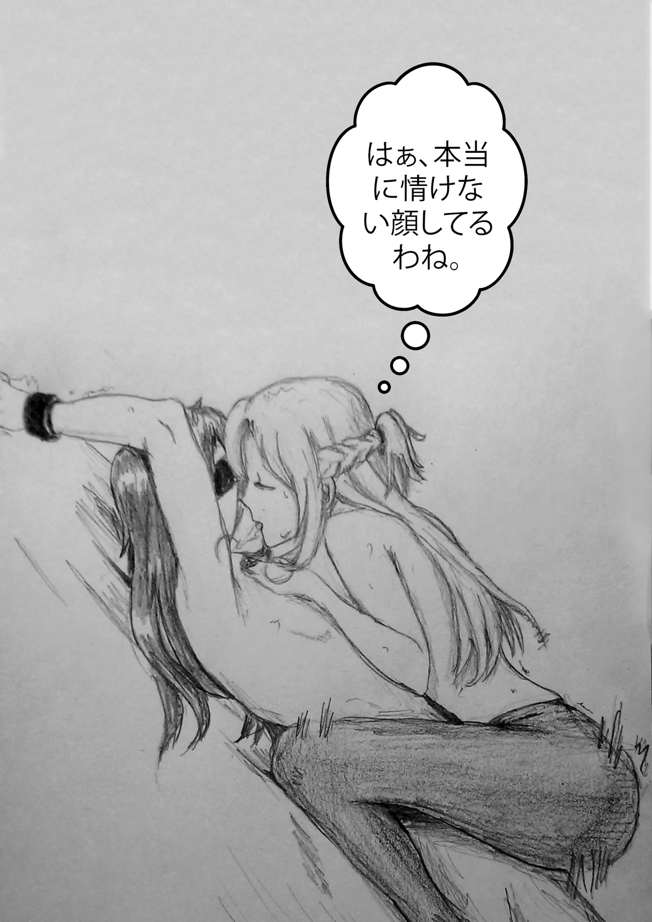 Sword Art Hentai page 4 full