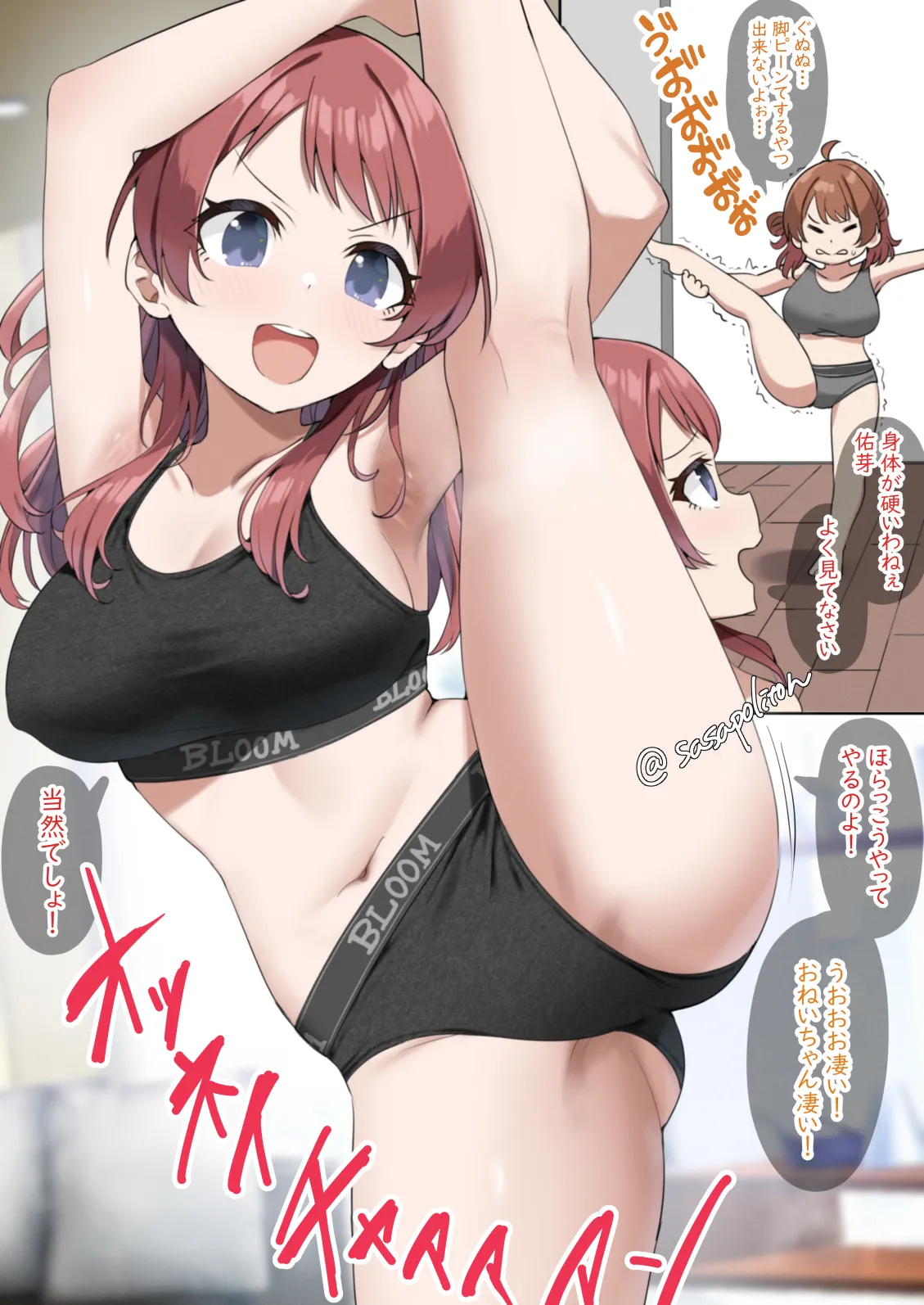 佑芽に格の違いを見せつけていく咲季 page 1 full