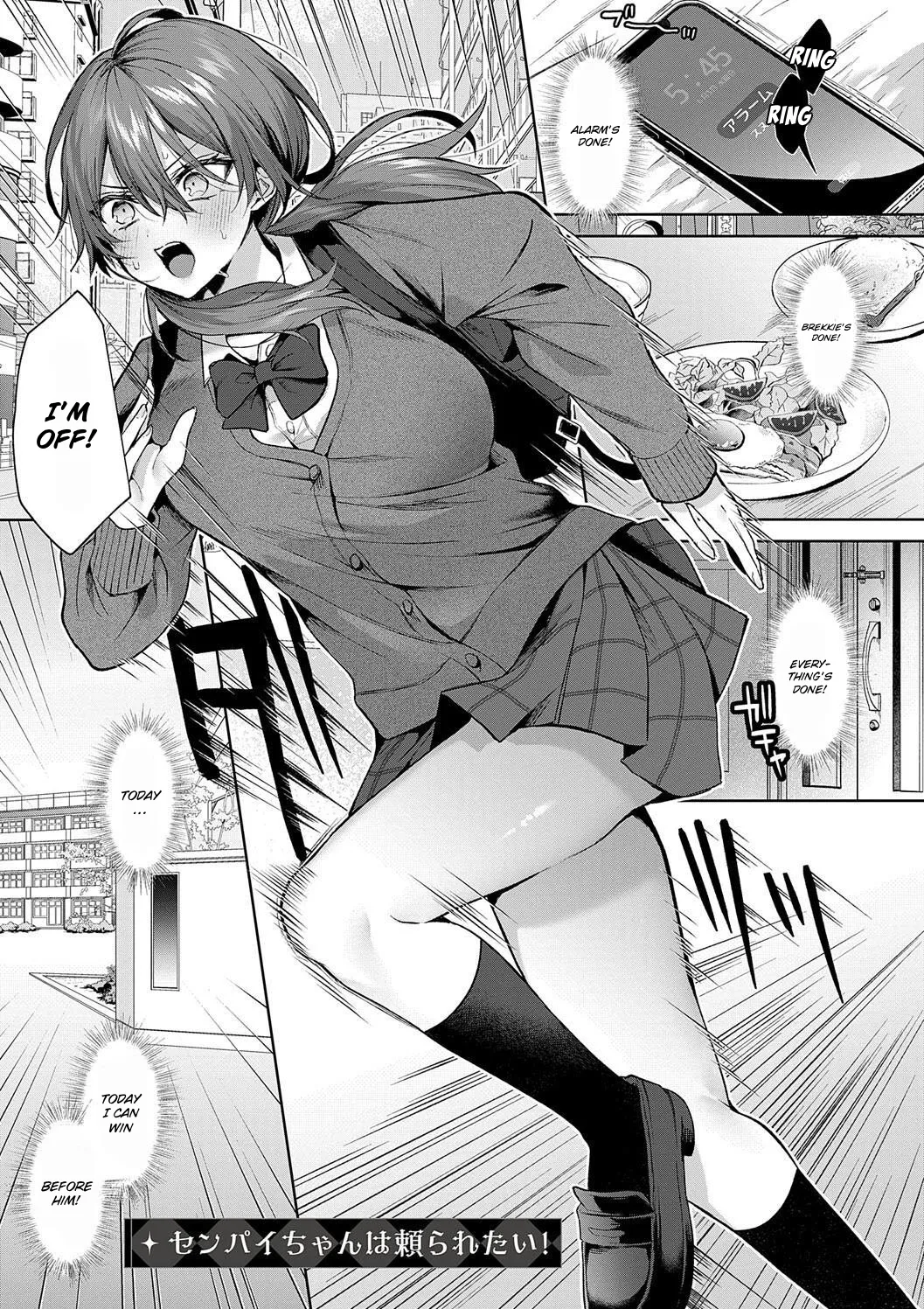 Senpai-chan wa Tayoraretai! | Senpai-chan Wants to be Relied On! page 1 full