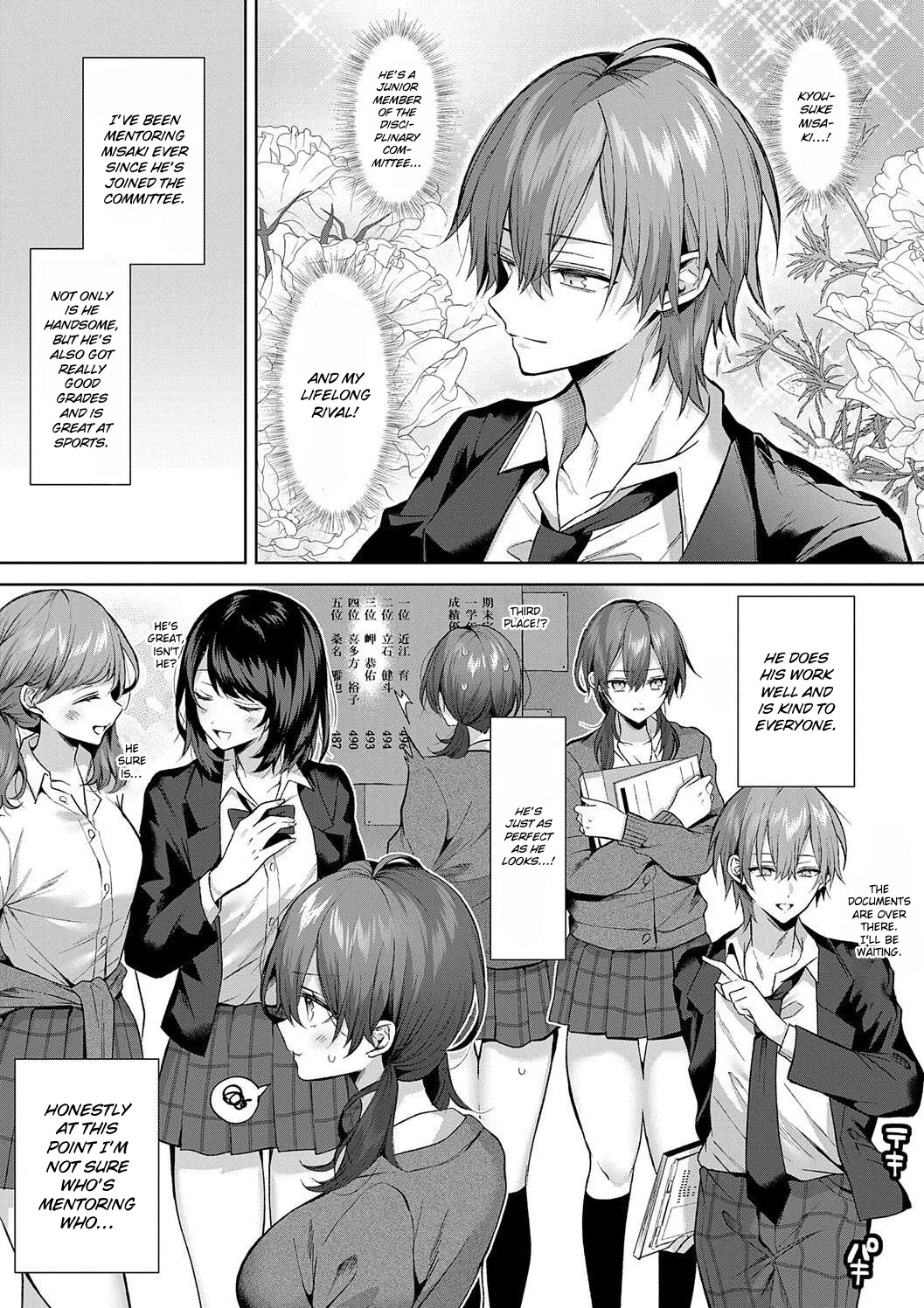 Senpai-chan wa Tayoraretai! | Senpai-chan Wants to be Relied On! page 3 full