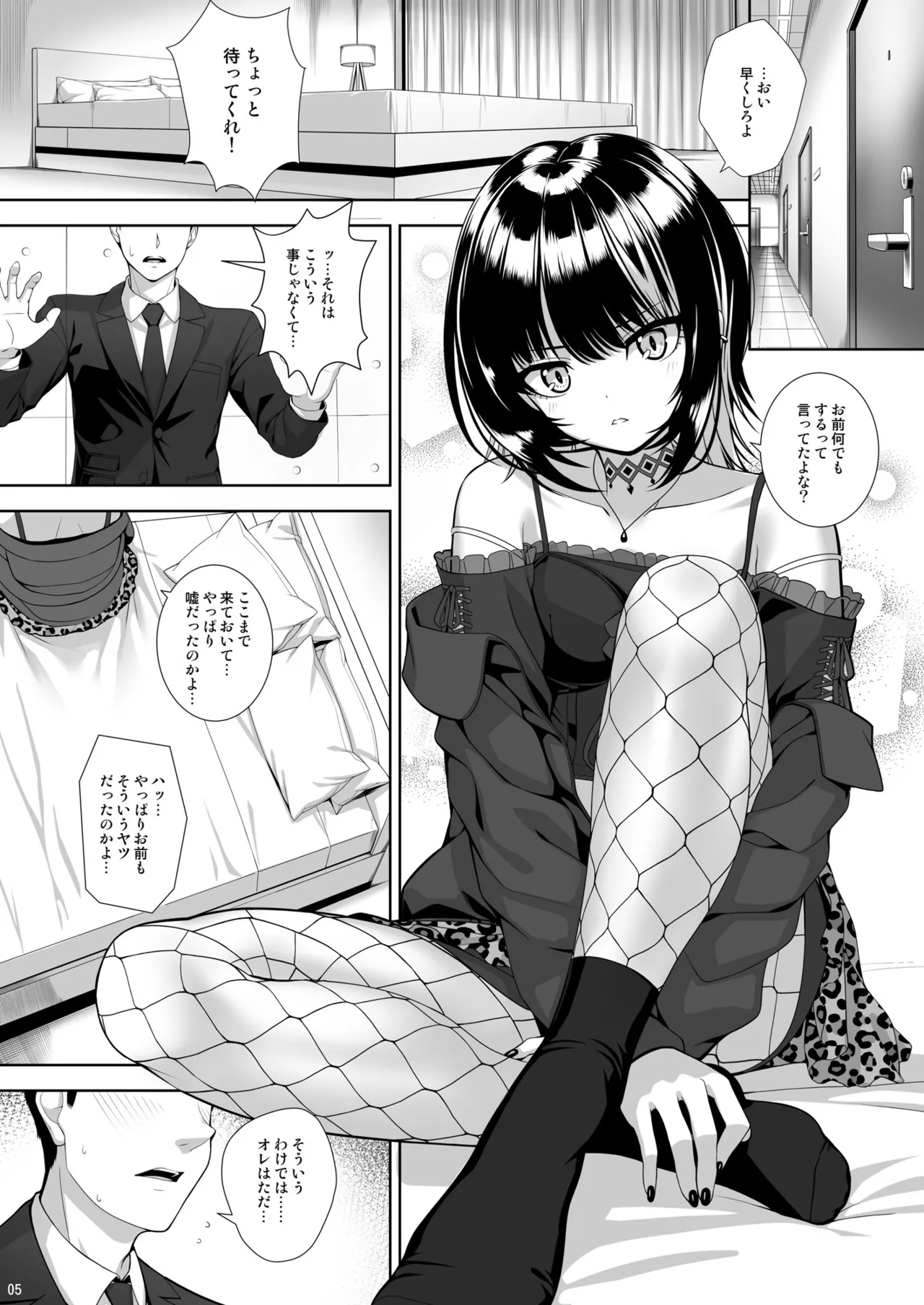 Kami-sama no Iu Toori page 5 full