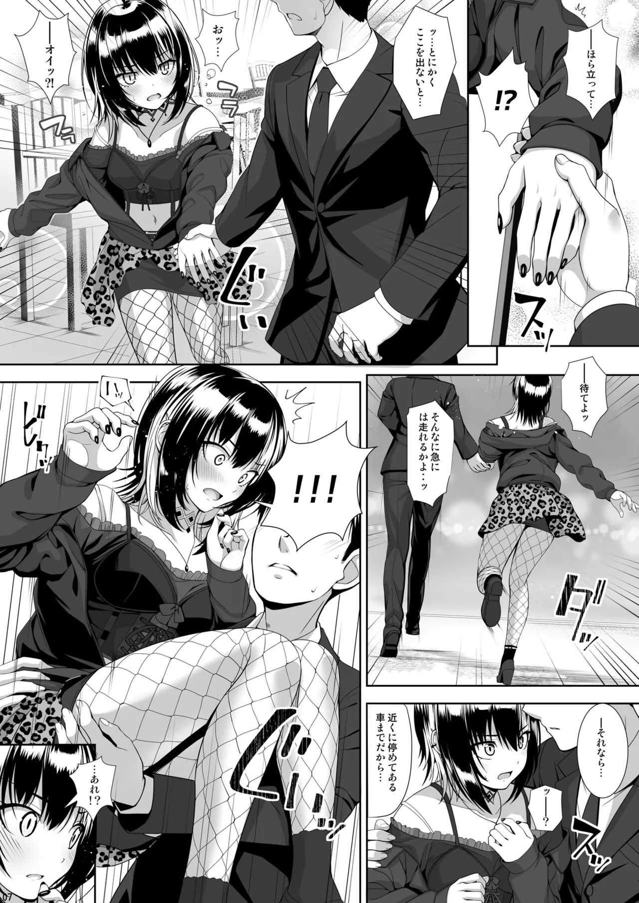 Kami-sama no Iu Toori page 7 full