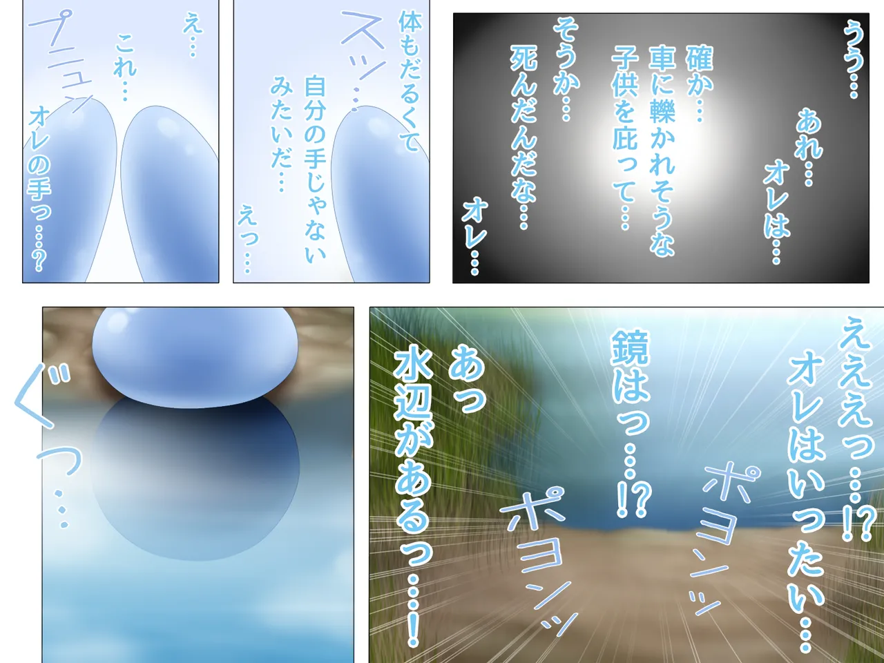 Slime ni Tensei Shita Ore no Isekai Boukentan ~VS "Ushi Musume"~ page 2 full