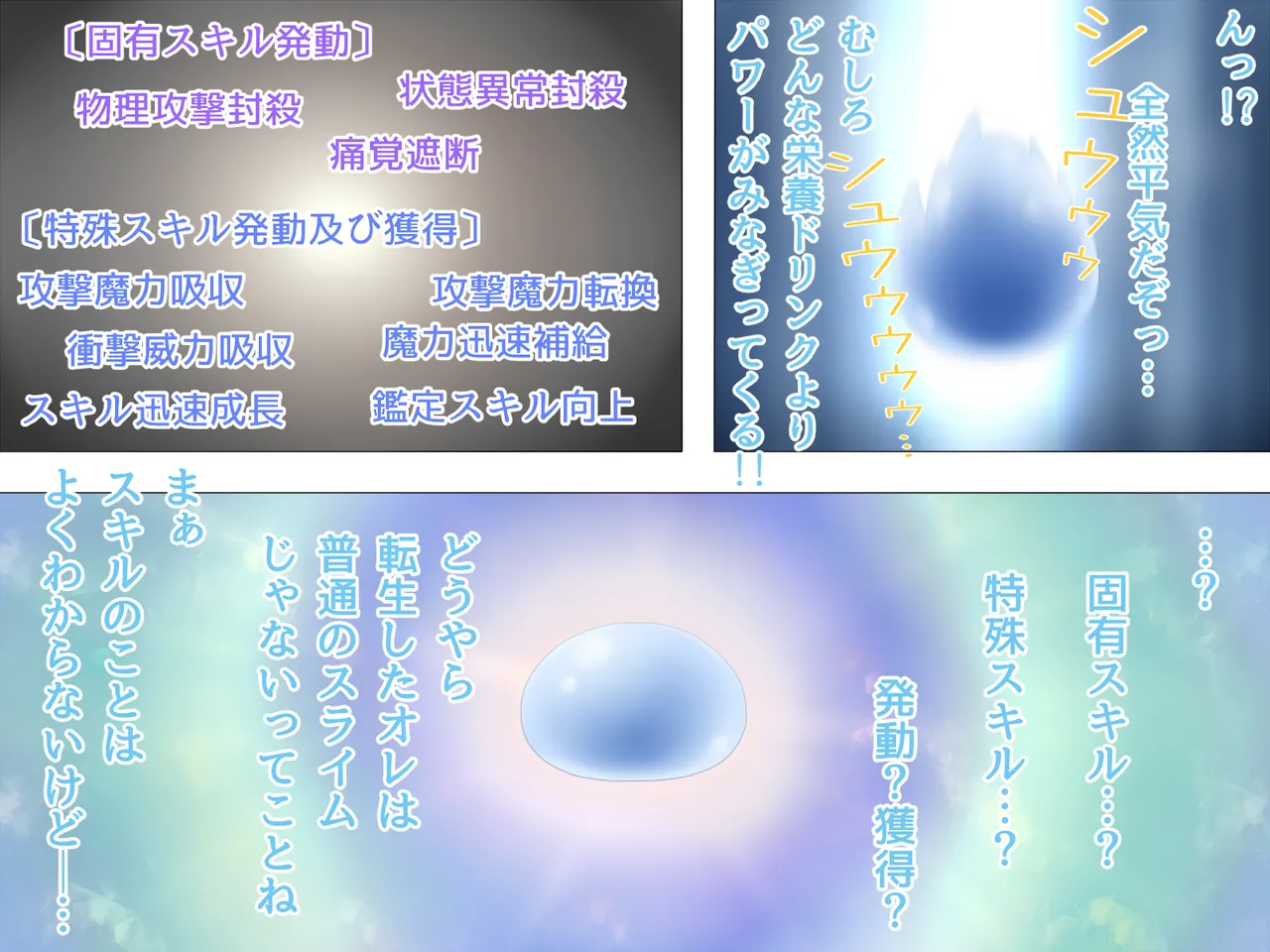 Slime ni Tensei Shita Ore no Isekai Boukentan ~VS "Ushi Musume"~ page 9 full