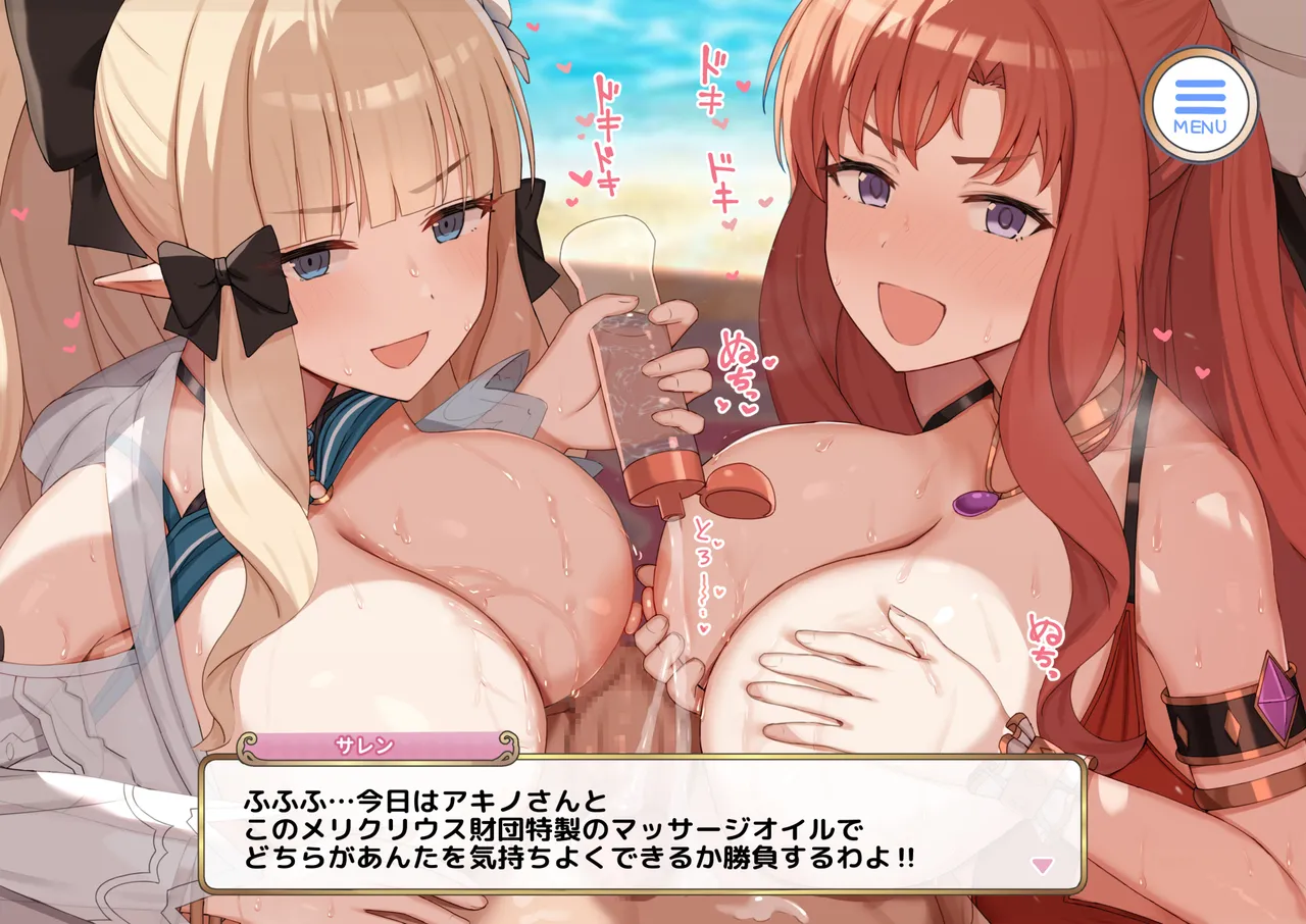 アキノ＆サレン page 1 full